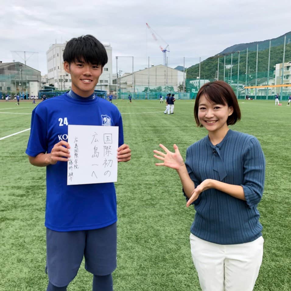 のインスタグラム：「「選手権への道」ご覧いただきありがとうございました🙇‍♀️  コロナ禍でもできることを考えて動く高校生の姿、素晴らしいです。きっとその経験は選手権でのプレー、そしてこれからの人生の糧になるはず。  決勝トーナメントは26日からです⚽️出場する選手全員が力を出し切れますように…！  #高校サッカー選手権 #キタゼ選手権　#広島国際学院高校　#広島テレビ　#テレビ派」
