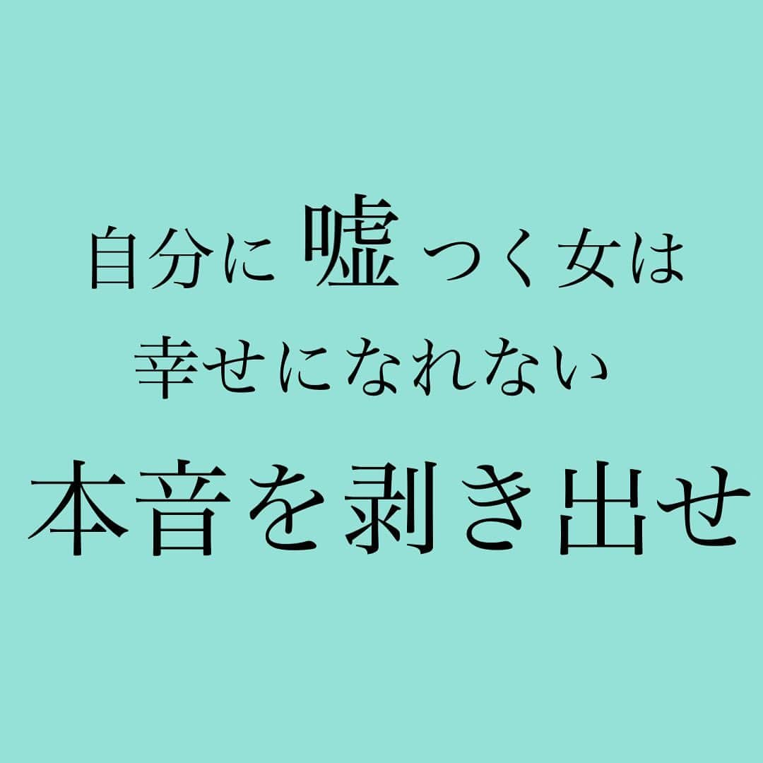 神崎メリさんのインスタグラム写真 - (神崎メリInstagram)「・﻿ ・﻿ ・﻿ 恋愛以前のメス力🌹﻿ ﻿ 【自分の本音にウソつかず﻿ 真っ直ぐに生きること💡】﻿ ﻿ ﻿ それはね、﻿ こういうことだよ👇﻿ ﻿ 「どうせ私なんて﻿ 幸せになれないし…😞」﻿ ﻿ 「あの子はかわいいからっしょ」﻿ ﻿ 「あの子は要領いいしさ」﻿ ﻿ 「つうか男なんて﻿ どーせ浮気する生き物だよ﻿ 信じるだけムダムダw」﻿ ﻿ 「女らしさとか…😅﻿ 今どきなに？﻿ そんなのに惹かれる男いらないし😂」﻿ ﻿ ﻿ 👆こうやって﻿ 幸せになれない﻿ 言い訳をしないこと﻿ ﻿ ﻿ 貴女は本当は﻿ 幸せになりたいだけ﻿ ﻿ 好きな人と﻿ 仲良く生きていきたいだけ﻿ ﻿ でも傷つくのが怖いから﻿ もう傷つきたくないから﻿ ﻿ 言い訳をしているんだよね…﻿ ﻿ ﻿ 「幸せになりたい」﻿ 「愛されたい」﻿ 「好きな人に優しくされたい」﻿ ﻿ 「信頼できるたった一人の人と﻿ 歳を重ねたい…」﻿ ﻿ ﻿ 恥ずかしいことじゃないよ✨﻿ ﻿ 幸せは願っていい﻿ 幸せは叶えていい﻿ ﻿ 幸せは特別な人のモノじゃない﻿ ﻿ 「幸せになりたい」﻿ ﻿ このキモチを﻿ 真っ直ぐに受け入れよう✨﻿ ﻿ ﻿ まずはそこから🌱✨﻿ ﻿ ﻿ ﻿ #恋愛に興味なければ﻿ #このアカウントを﻿ #フォローしないはず🌹﻿ #貴女のヒントに﻿ #何かひとつでも﻿ #なりますように✨﻿ #幸せは﻿ #幸せなると決断した人が﻿ #掴んでいく👊﻿ #幸せになると﻿ #決めちゃっていい﻿ #遠慮しなくていい❗️﻿ #貧乏くじばかりの﻿ #人生はもうやめよ🙌﻿ #そのてで掴め👊👊👊﻿ #貴女にはできる😤﻿ ﻿ ﻿ ﻿ #神崎メリ　#メス力　#めすりょく﻿ #婚活　#婚約　#アラサー﻿ #アラフォー　#デート　#デートコーデ﻿ #女子会　#モテメイク　﻿ ﻿」10月22日 23時46分 - meri_tn