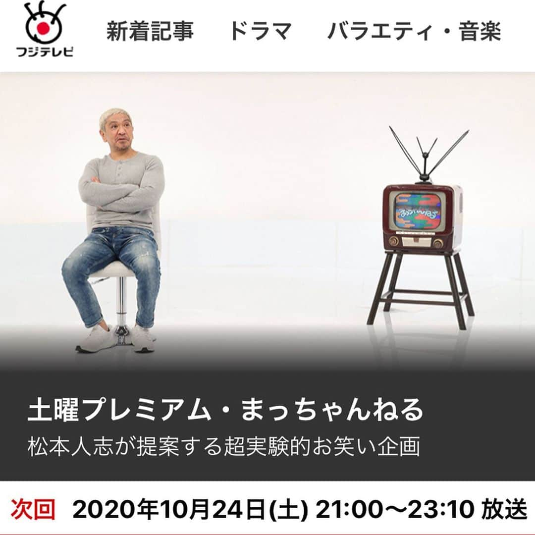 夜咲ライトのインスタグラム：「土曜よる全国ネットでーす📺 ぜぴ💁🏻  #肩の力を抜いて見るという番組ができました」