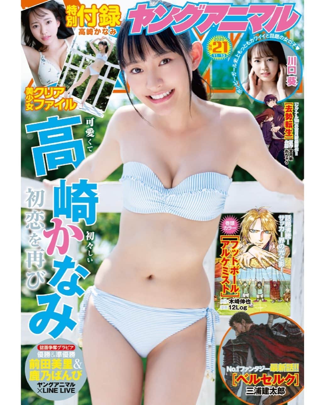 前田美里さんのインスタグラム写真 - (前田美里Instagram)「本日発売！ #ヤングアニマル さんにて 巻中グラビア3P掲載中です👙✨✨ . #LINELIVE で勝ち取った念願の撮り下ろしグラビア！！！！ . ぜひ沢山の方に見ていただきたいです✨ . なにより表紙に名前が載ってるのが本当に嬉しい、、 . 9年かかってここまで頑張ってきて本当によかった😭😭 . 次に繋がる為にもぜひ皆さんハガキアンケートにもご協力よろしくお願いします🥺 . . #金曜日 #雑誌 #グラビア #配信 #女子力 #おうち時間 #stayhome #自撮り #水着 #photo  #selfie #ファインダー越しの私の世界 #写真好きな人と繋がりたい #ヲタク #櫻坂46 #欅坂46 #日向坂46 #フォロワー募集中 #おうち時間 #stayhome#gravure #japanesegirl #follow #followme #좋아요 #팔로우미 #팔로미 #오오티디」10月23日 0時14分 - maeda_misato