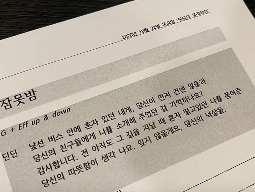 DINDINさんのインスタグラム写真 - (DINDINInstagram)「광동은 아니었지만 오랜만에 너무 좋은 시간이었다~❤️ 나에게 좋은 에너지를 준 만큼 둘 다 항상 행복하길! ✌🏻 Posted • @dindin_musichigh #딘뮤하  오늘 너무 너무웃겨서 눈물까지 🤣 스브스 & 방송관계자분들  던밀스‼️‼️‼️ 보고 계시죠??  지켜만 보지 마시고 꼭 연락주세요 !!  그리고 넉살 신곡 #AKIRA 많이 들어주세요 😁  #딘딘의뮤직하이 #뮤직하이  #딘딘 #넉살 #던밀스」10月23日 0時54分 - dindinem