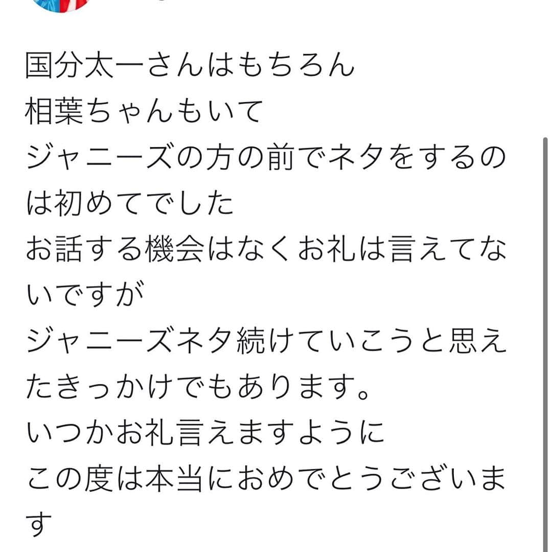 ジャガーともひろさんのインスタグラム写真 - (ジャガーともひろInstagram)「岡村さんが結婚！！！ 他人事なのにめちゃくちゃ嬉しい😃 本当におめでとうございます。 #ジャガーズ #ぐるナイ #岡村隆史 #国分太一 #相葉雅紀」10月23日 1時19分 - jaguartomohiro