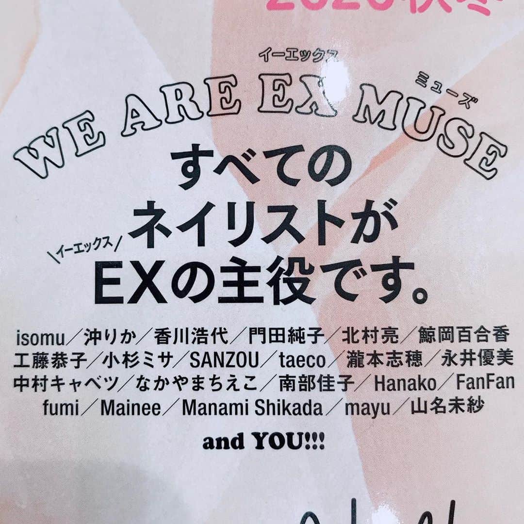 なかやまちえこさんのインスタグラム写真 - (なかやまちえこInstagram)「2020.10.23 本日創刊になりました！⠀  NAIL EX⠀ ⠀ ネイルEXはネイリスト自身が主役になる雑誌です！！⠀ なので！中ページには、わたしもですが他のネイリストのみなさん自身がたくさん載っています😳💦✨⠀ ⠀ もちろんネイル作品もたくさん載っています！！⠀ ⠀ 今号ではYouTubeの動画編集のhow toを紹介しています。⠀ ⠀ わたしはネイリストとして仕事をしながら、空いた時間や移動時間などに少しづつ動画を編集しているので、⠀ 高いパソコンのソフトなどは使わずに、iPhoneやiPadのアプリを駆使して😁💦合間合間に作っています。⠀ ⠀ なので、YouTuberを目指すわけではないけど、ちょっと動画も作ってみたいな😳という方の参考になれば幸いです😌🙏🙏✨⠀ ⠀ ぜひお手に取ってもらえたら嬉しいです☺️✨✨⠀ ⠀ …！！PREGELカレンダーも付いてます😳😳😳❤️⠀ ⠀ @nailex_official @pregelofficial ⠀ #雑誌 #ネイル雑誌 #nailex #magazine」10月23日 1時38分 - chiekonakayama