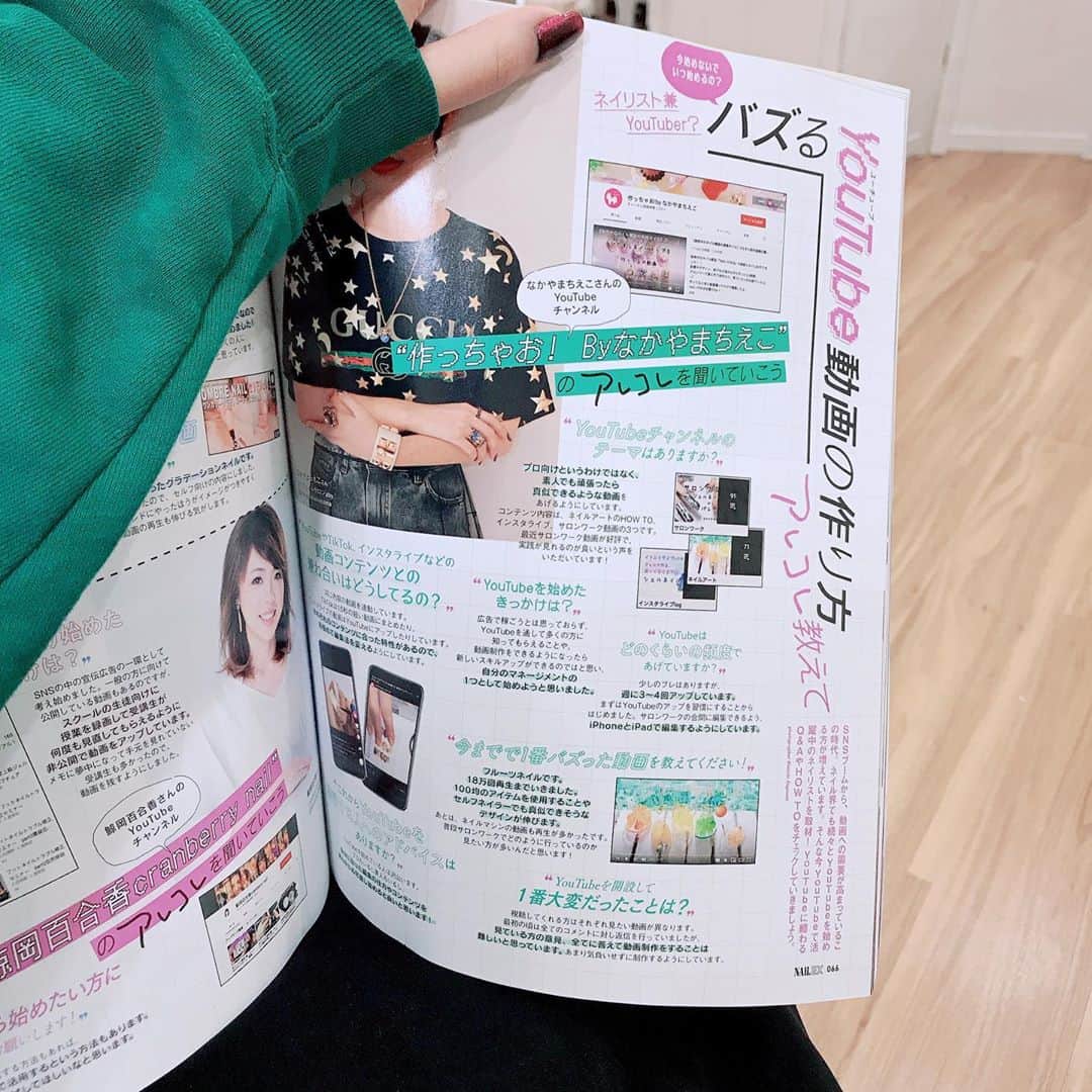 なかやまちえこさんのインスタグラム写真 - (なかやまちえこInstagram)「2020.10.23 本日創刊になりました！⠀  NAIL EX⠀ ⠀ ネイルEXはネイリスト自身が主役になる雑誌です！！⠀ なので！中ページには、わたしもですが他のネイリストのみなさん自身がたくさん載っています😳💦✨⠀ ⠀ もちろんネイル作品もたくさん載っています！！⠀ ⠀ 今号ではYouTubeの動画編集のhow toを紹介しています。⠀ ⠀ わたしはネイリストとして仕事をしながら、空いた時間や移動時間などに少しづつ動画を編集しているので、⠀ 高いパソコンのソフトなどは使わずに、iPhoneやiPadのアプリを駆使して😁💦合間合間に作っています。⠀ ⠀ なので、YouTuberを目指すわけではないけど、ちょっと動画も作ってみたいな😳という方の参考になれば幸いです😌🙏🙏✨⠀ ⠀ ぜひお手に取ってもらえたら嬉しいです☺️✨✨⠀ ⠀ …！！PREGELカレンダーも付いてます😳😳😳❤️⠀ ⠀ @nailex_official @pregelofficial ⠀ #雑誌 #ネイル雑誌 #nailex #magazine」10月23日 1時38分 - chiekonakayama