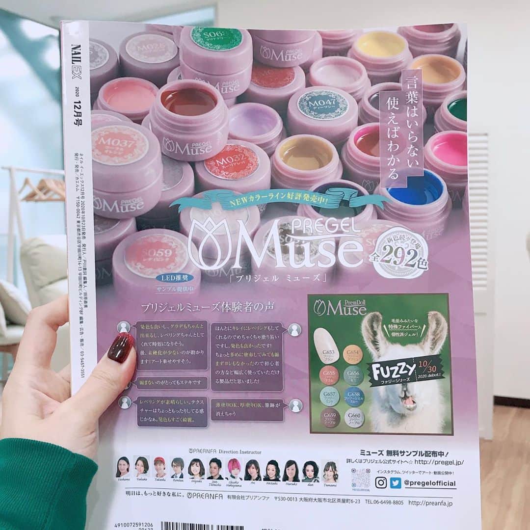 なかやまちえこさんのインスタグラム写真 - (なかやまちえこInstagram)「2020.10.23 本日創刊になりました！⠀  NAIL EX⠀ ⠀ ネイルEXはネイリスト自身が主役になる雑誌です！！⠀ なので！中ページには、わたしもですが他のネイリストのみなさん自身がたくさん載っています😳💦✨⠀ ⠀ もちろんネイル作品もたくさん載っています！！⠀ ⠀ 今号ではYouTubeの動画編集のhow toを紹介しています。⠀ ⠀ わたしはネイリストとして仕事をしながら、空いた時間や移動時間などに少しづつ動画を編集しているので、⠀ 高いパソコンのソフトなどは使わずに、iPhoneやiPadのアプリを駆使して😁💦合間合間に作っています。⠀ ⠀ なので、YouTuberを目指すわけではないけど、ちょっと動画も作ってみたいな😳という方の参考になれば幸いです😌🙏🙏✨⠀ ⠀ ぜひお手に取ってもらえたら嬉しいです☺️✨✨⠀ ⠀ …！！PREGELカレンダーも付いてます😳😳😳❤️⠀ ⠀ @nailex_official @pregelofficial ⠀ #雑誌 #ネイル雑誌 #nailex #magazine」10月23日 1時38分 - chiekonakayama