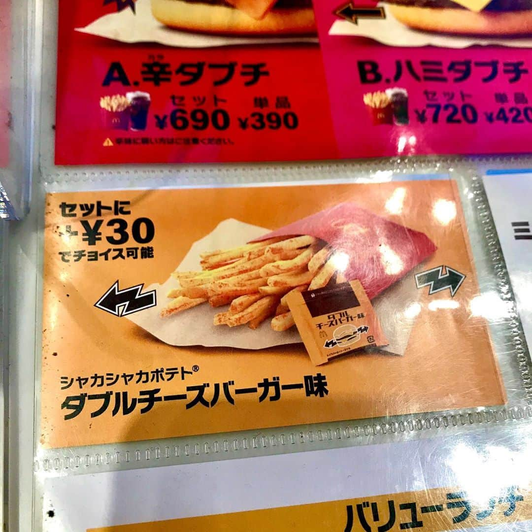 佐伯ポインティのインスタグラム：「マック来てそのモチベあったらダブルチーズバーガー食うって」