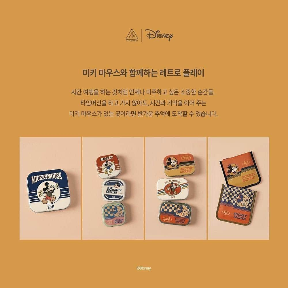 Official STYLENANDAさんのインスタグラム写真 - (Official STYLENANDAInstagram)「#3CExDisney  3CE l Disney Pre-Order 8% 할인은  이번 주말까지만 진행합니다❤️ 기간: 2020.10.19~10.25(SUN) m.stylenanda.com」10月23日 12時47分 - houseof3ce