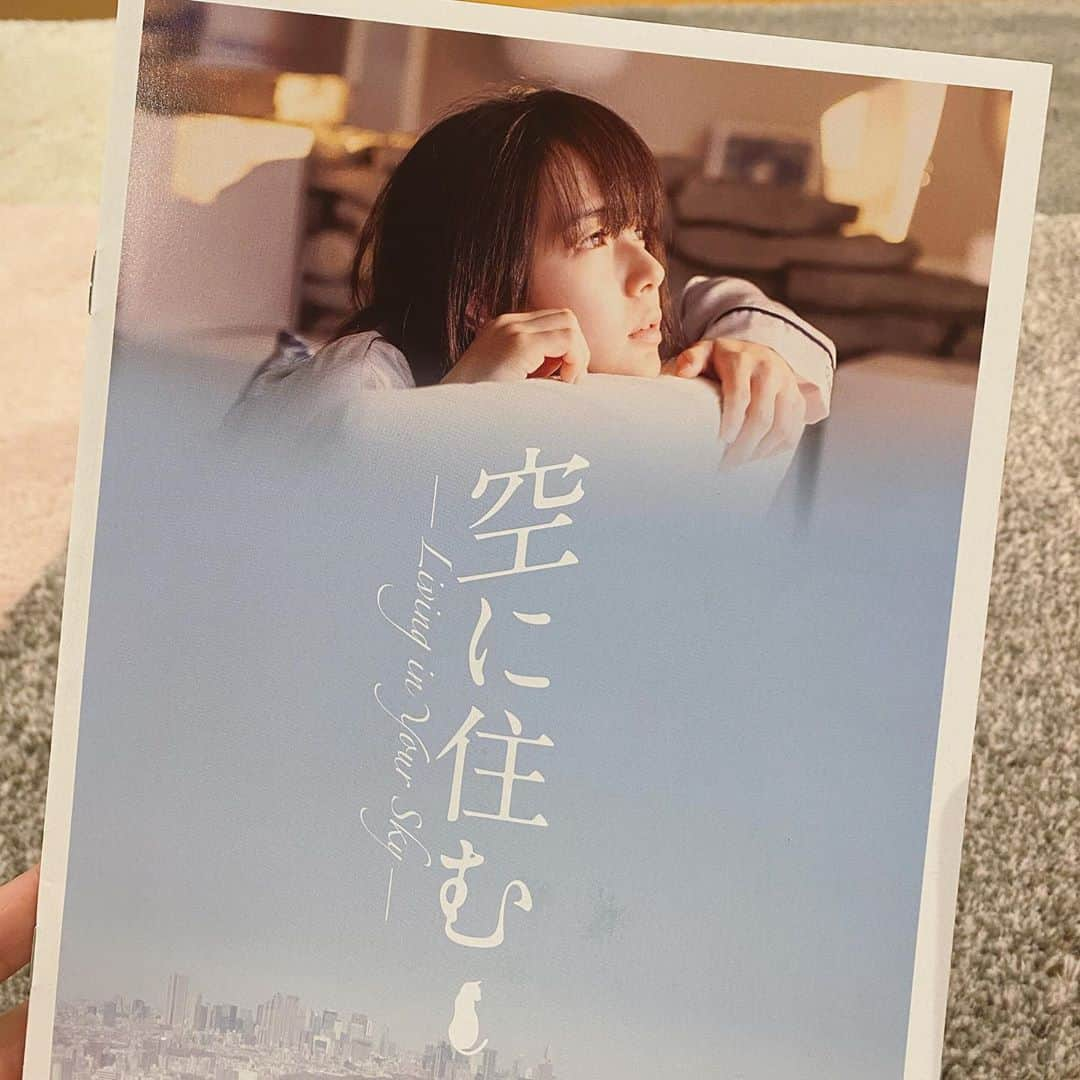 榮倉奈々さんのインスタグラム写真 - (榮倉奈々Instagram)「本日公開の「空に住む」  一足お先に観させていただきました。 現代のお話でありながら、ノスタルジックさが垣間見える。 ミステリアスとも言えるのかな。少しの怪しさがある。 スクリーンを通して、青山真治監督の優しさにまた触れることができて、とても嬉しかった。  無駄なことが排除され、整った環境が増えていく現代。たしかに安心でもある。特に自分の子供は、ついつい安心安全な場におきたくなる。  けど、ヒトの中身には無駄な事が必要だと思う。無駄、というか…無駄ではなく、余白と言うのか？  他人の心しかり、自分の心でさえも箇条書きになんてできない。 それでいいのだ、って思えた。」10月23日 11時31分 - nana_eikura