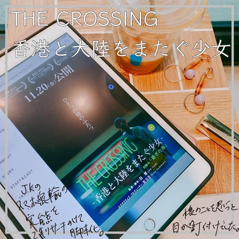 東紗友美さんのインスタグラム写真 - (東紗友美Instagram)「【11.20公開🎥 THE CROSSING 香港と大陸をまたぐ少女】 主人公は、北海道旅行を夢見る中国の女子高生。 越境通学（中国大陸から香港へ）をする過程で スマホ密輸に手を染めていきます。。。  「越境通学」「香港と大陸間の税金差で起こる密輸」 聞いたことはあったものの、体温で理解できていなかった一国二制度の今も変わらない中国大陸と香港事情が学べます。  近くの国ですから、知ろうとする姿勢は大事ですよね。  子供のスマホ密輸。  自分の娘がもし...と考えると胸が痛くなるような社会問題を、 息苦しさなくスパイ映画のようにスタイリッシュな演出で見せてくれているので、 ひるまずに向き合うことができました。  恋愛や友情が絡むことで、思春期ならではの眩しさと厳しさが同居して。 最後まで飽きずに、没入していた時間でした。 密輸のハラハラとした展開の見せ方が巧かったなぁ。 #映画 #THECROSSING香港と大陸をまたぐ少女 #映画鑑賞 #映画好きな人と繋がりたい #映画鑑賞記録  #中国映画」10月23日 11時46分 - higashisayumi