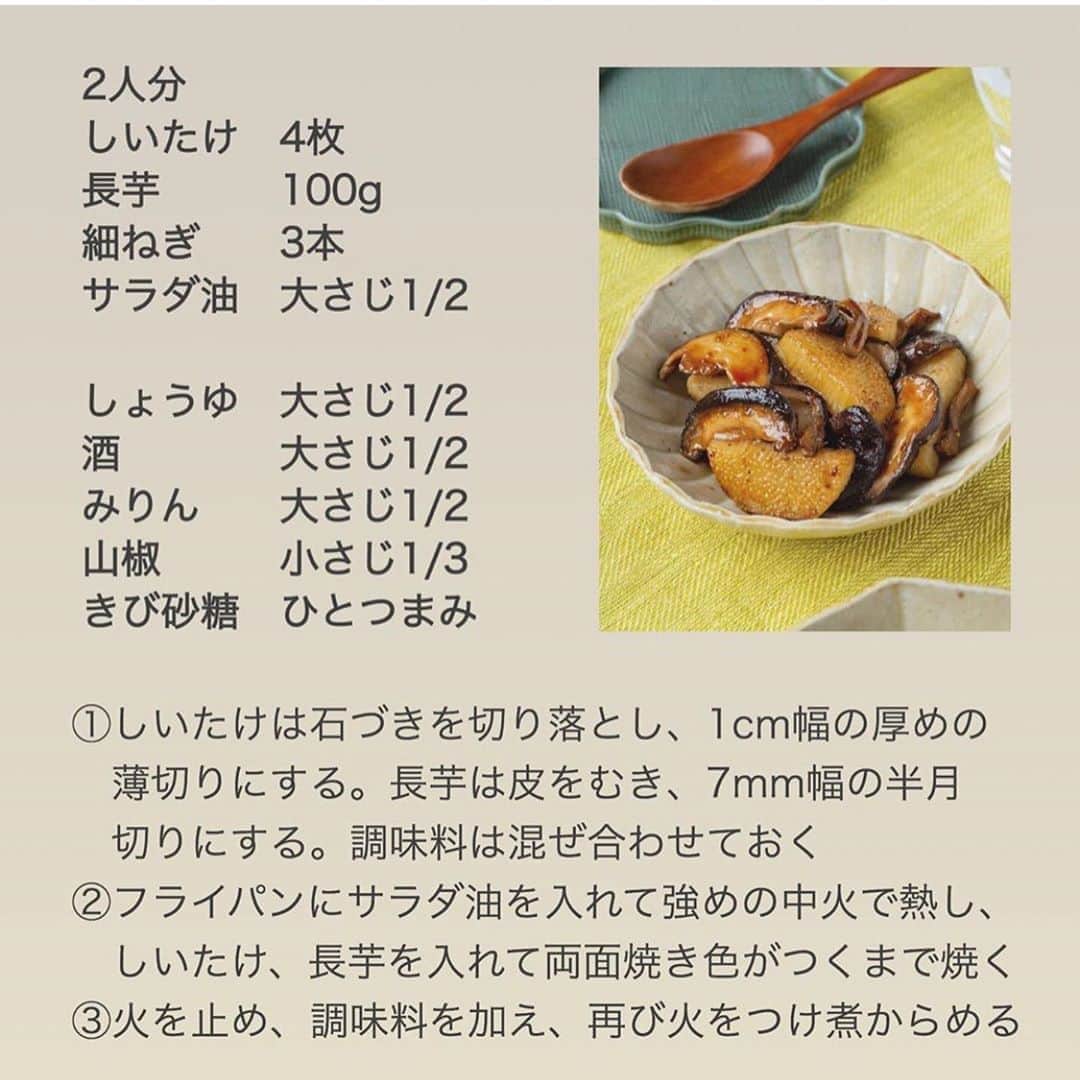 4yuuu!さんのインスタグラム写真 - (4yuuu!Instagram)「. このレシピは覚えておきたい🤣💕  今回は、 旬な"しいたけ"を使ったアレンジレシピ📚を @kobachi_hiroka さんの 素敵な投稿📲をお借りしてご紹介します^ ^✨  ✔︎しいたけの唐揚げ ✔︎ホイル焼きしいたけのねぎ塩がけ ✔︎豆腐としいたけのたぬき餡かけ ✔︎しいたけと長芋の山椒照り焼き ✔︎しいたけの炒り豆腐 ✔︎焼しいたけのおろしあえ  材料の組み合わせや味付けを変えるだけで、 こんなにもレシピの幅が広がる☝️ パパの晩酌🍻にも良さそうですね💕  #4yuuu #時短レシピ#アレンジレシピ#手作りレシピ #手作り #簡単レシピ #手作りごはん #ランチ #おうちごはん  #彩りごはん #食卓風景 #毎日の食卓 #バランスの良い食事 #健康ごはん #健康 #こどもごはん#ランチ#子供のいる暮らし #子どものいる暮らし #子どものいる生活 #子供のいる生活 #おうちごはん#おうちじかん #簡単おかず #おつまみ#簡単レシピ#おうち飲み#晩酌メニュー #きのこ#しいたけ#唐揚げ#から揚げ」10月23日 11時58分 - 4yuuu_com