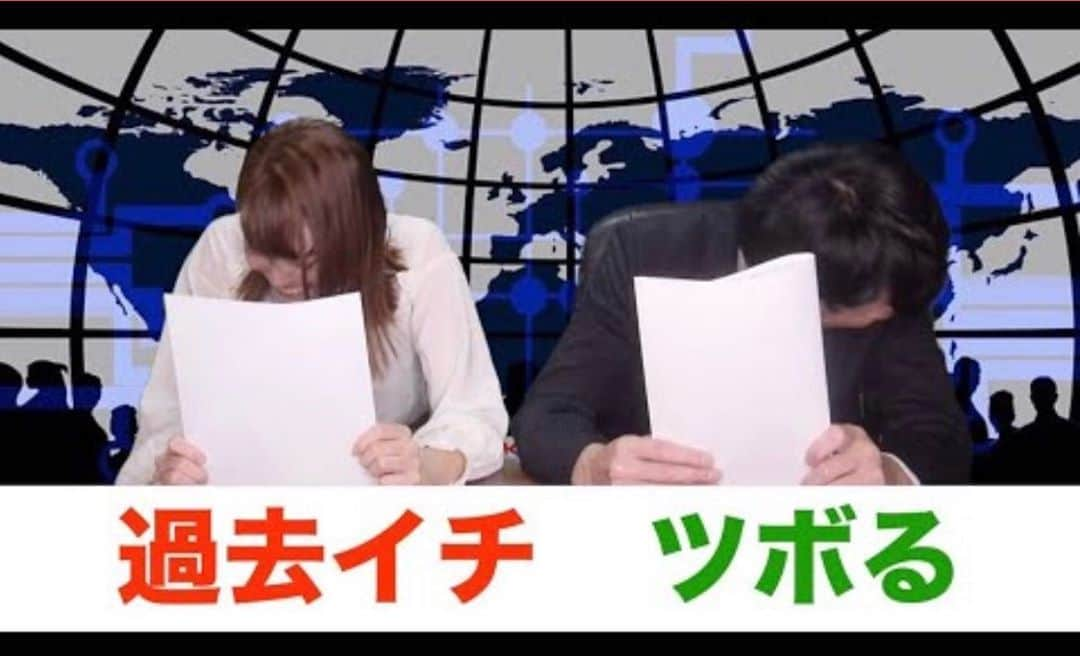 らりるRIEのインスタグラム：「・ ・ 【放送事故】 ニュースでツボりエンディングでやらかす　笑いをこらえる壺浅壺男 ・ https://youtu.be/w-F6oh-8OnA ・ ・ 是非ご覧ください✨ ・ ・ ・ #壺浅壺男 #ゲティ さん #石井のかっちゃん さん #ブリッヒー！ #女子アナ #放送事故 #らりるRIE」