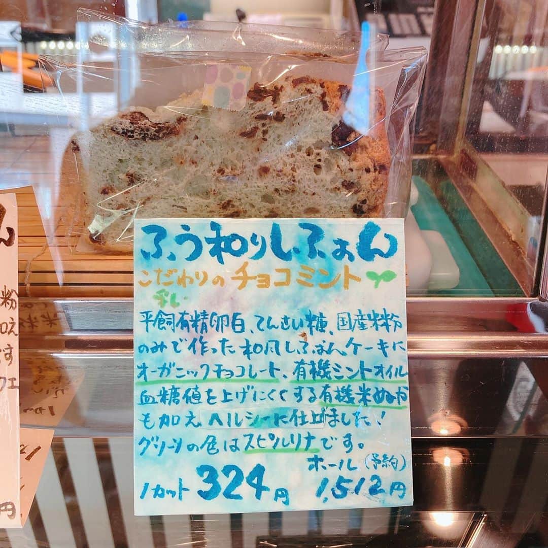 スピルリナのDICライフテック株式会社さんのインスタグラム写真 - (スピルリナのDICライフテック株式会社Instagram)「・ ・ とても繊細で美しいブルーのお花の練り切り💠 と焼き栗練り切り🌰 そしてチョコミン党から大人気の チョコミントシフォン💙💙 . これらは東京蒲田の和菓子処 清野さまで購入させていただきました☺️✨  . ブルーのお花の練りきりとチョコミントシフォンに スピルリナ由来の青　#リナブルー をご活用いただいています！  お花は爽やかな柑橘系の餡と色合いがマッチして絶妙においしい組み合わせ💙💠💙   チョコミントシフォンはふわっふわで優しいくちどけがたまらんです！ そしてオーガニックのミントオイル使用てやナチュラルだけどしっかりしたミント感がたまらなくおいしかったです💕 . 焼き栗の練りきりは栗以上に栗！！を感じるおいしさで、秋が口いっぱいに広がって幸せでした  😋🍁✨ . . 現在ハロウィン限定のかわいい練り切りも販売中とのことで、 是非蒲田周辺に行かれた際は @wagashi.kiyono  和菓子処清野さまにも足を運んでみてくださいね♪ . . #和菓子処清野 #蒲田和菓子 #和菓子屋さん #和菓子店 #練り切り#チョコミントシフォン#シフォンケーキ #スピルリナ青#天然着色 #dicスピルリナ #スピルリナ #秋のスイーツ#秋の和菓子　#栗のお菓子#ハロウィンスイーツ#ハロウィン和菓子#チョコミント#チョコミン党#チョコミント大好き #上生菓子 #練り切り#練り切りアート#フードアート #wagashi #japanesesweets #nerikiri #foodart #nonadditives #linablue #spirulina」10月23日 12時08分 - dic_spirulina