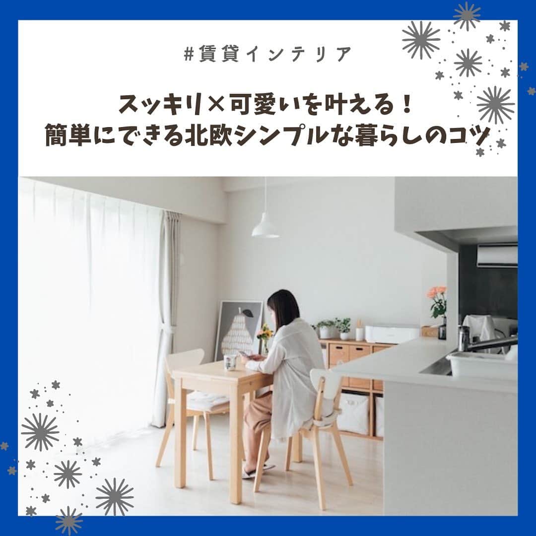 chintai_lifeのインスタグラム