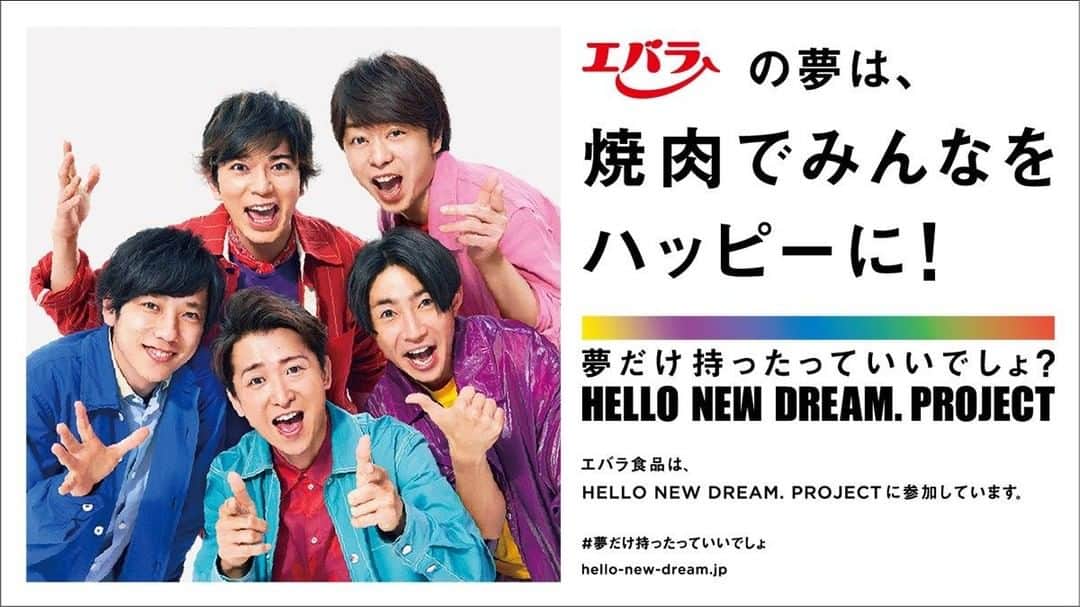 エバラ食品のインスタグラム