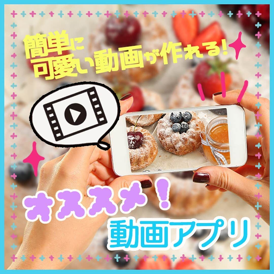 KIREIMOさんのインスタグラム写真 - (KIREIMOInstagram)「. SNSで人気を集めるかわいい動画📹✨ アプリを使えば、かわいい動画が自分で簡単に作れるんです💖  おすすめの動画アプリを2つご紹介！  〇CapCut 動画内のテキストにこだわりたい方にオススメ！ かわいいフォントがたくさんあります😍  〇VITA 動画製作初心者でも大丈夫！ テンプレ機能が豊富で、簡単にかわいい世界観が完成🍰  使いやすいアプリを選んで楽しくかわいい動画を作ろう👍💖 . . キレイモのアカウントでは紹介する写真を募集中🍑 @kireimo_official をタグ付けし、投稿してね✨  #KIREIMO #キレイモ #脱毛 #全身脱毛 #脱毛サロン #美容 #美容情報 #美容部 #肌ケア #インスタ映え #SNS裏技 #SNS裏ワザ #女子力向上 #動画好きな人と繋がりたい #動画制作 #動画クリエイター #動画編集してる人と繋がりたい #動画編集初心者 #動画編集アプリ #かわいい動画 #動画アプリ #動画作成 #インスタ動画 #映像編集 #capcut #かわいい文字 #フォント萌え #フォントデザイン」10月23日 12時01分 - kireimo_official