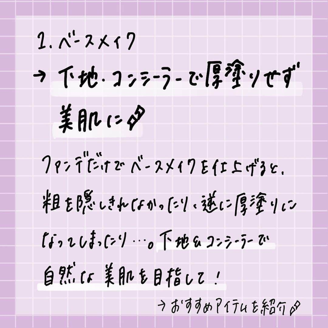 corectyさんのインスタグラム写真 - (corectyInstagram)「【垢抜け顔になろう♡】 ・ 今回は、垢抜けフェイスを叶える 『芋っぽ脱出メイク』をcorecty編集部が解説します♡ ・ ・ ・ 投稿へのコメントでのリクエストも大歓迎です♡ 気軽にコメントして下さい💕 ・ ・ #アイブロウ #眉毛 #眉メイク #垢抜け #盛れるメイク #コスメ #コスメ垢 #コスメ紹介 #コスメ好きな人と繋がりたい #コスメマニア #おすすめコスメ #ベストコスメ #美容垢さんと繋がりたい #メイク #メイク法 #メイク術 #メイク講座 #メイクレッスン #女子力向上委員会 #コスメレポ #コスメ好き #美容好きさんと繋がりたい #corectyメイク講座」10月23日 12時03分 - corecty_net