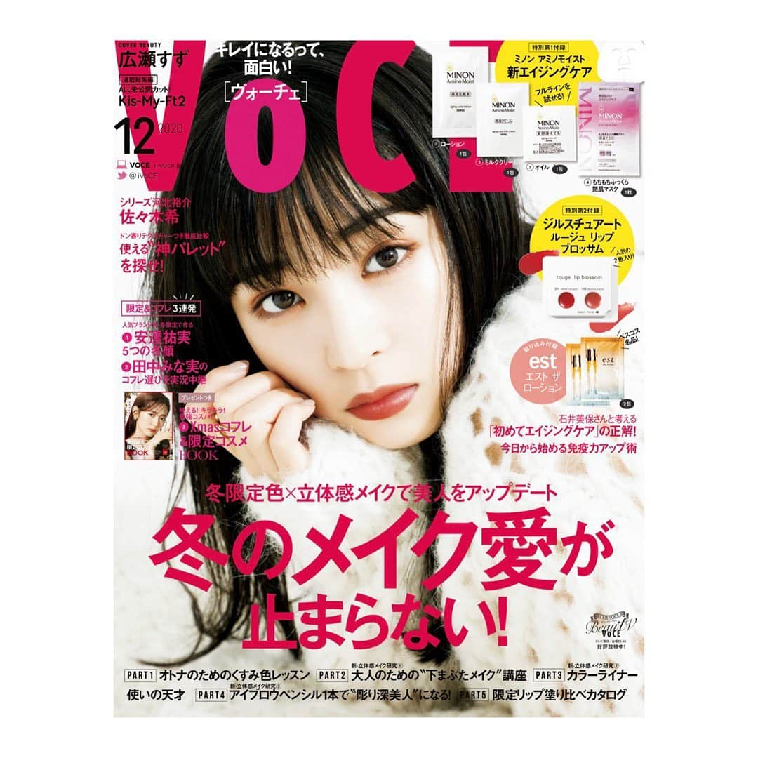 広瀬すずさんのインスタグラム写真 - (広瀬すずInstagram)「VoCE」10月23日 12時29分 - suzu.hirose.official