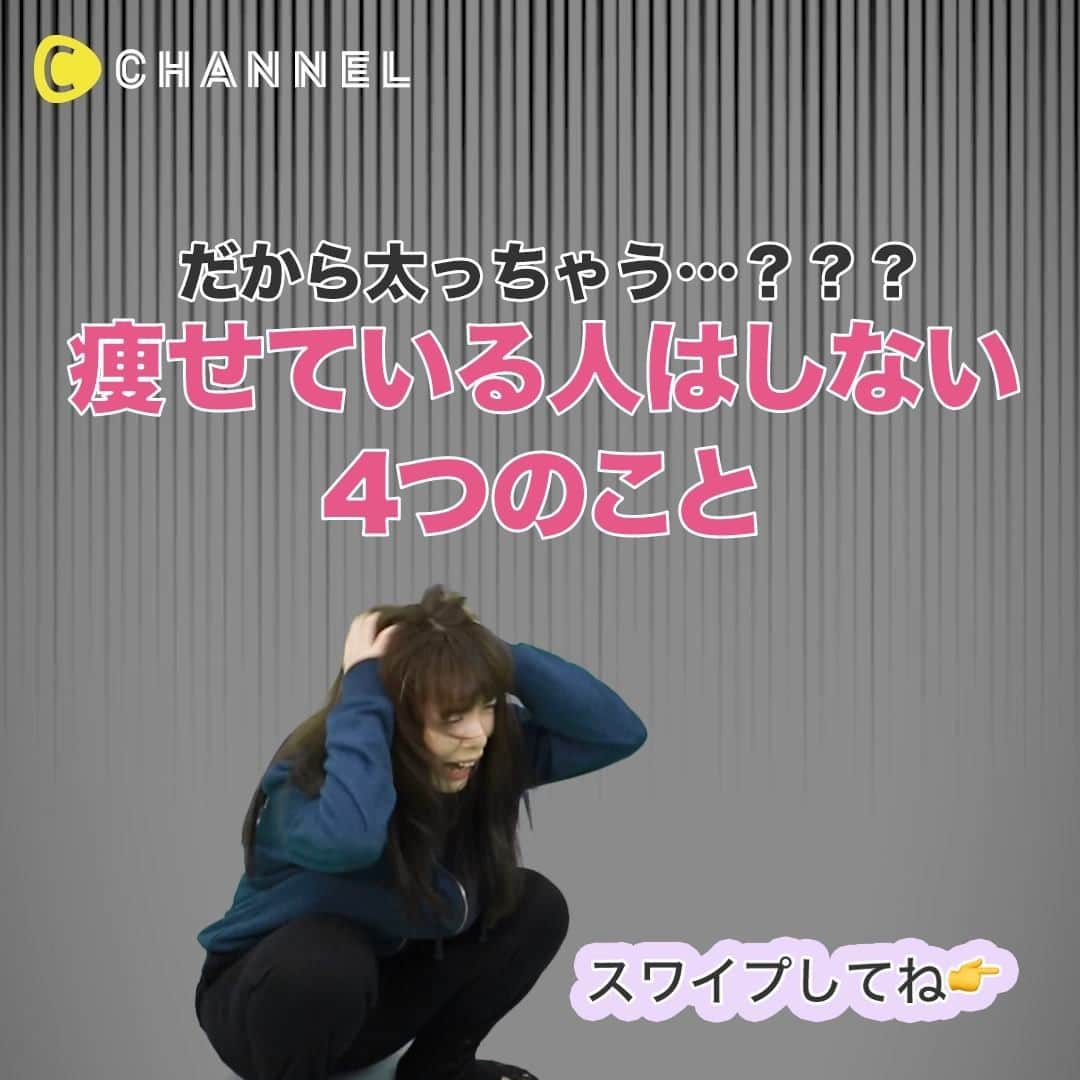 C CHANNELのインスタグラム