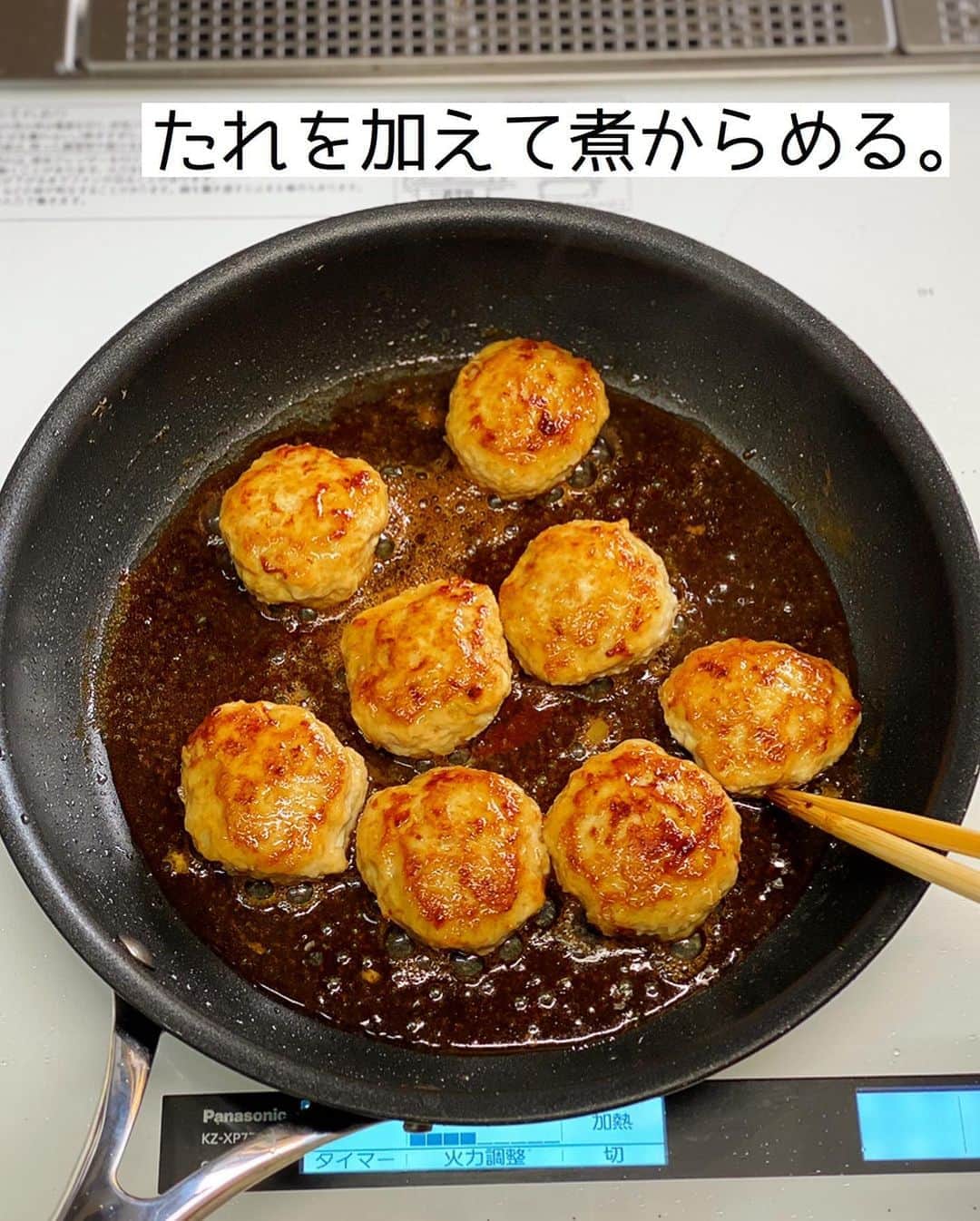 Mizuki【料理ブロガー・簡単レシピ】さんのインスタグラム写真 - (Mizuki【料理ブロガー・簡単レシピ】Instagram)「・﻿ 【#レシピ 】ーーーーーーー﻿ ♡照り焼きチーズつくね♡﻿ (2品献立提案あり)﻿ ーーーーーーーーーーーーー﻿ ﻿ ﻿ ﻿ おはようございます(*^^*)﻿ ﻿ 今日ご紹介させていただくのは﻿ みんな大好き鶏つくね♡﻿ 定番の照り焼きつくねに﻿ とろ〜りチーズをのせました♩﻿ 甘辛だれ×チーズの塩気が﻿ 相性抜群ですよー(*´艸`)﻿ ﻿ たねは一気に混ぜるだけ！の﻿ 超簡単レシピです(*^^*)﻿ よかったらお試し下さいね♩﻿ ﻿ ﻿ ﻿ ＿＿＿＿＿＿＿＿＿＿＿＿＿＿＿＿＿＿＿＿﻿ 【2〜3人分】﻿ ●鶏ひき肉...300g﻿ ●玉ねぎ(みじん切り)...1/4個﻿ ●酒...大1.5﻿ ●片栗粉...小1﻿ ●塩こしょう...少々﻿ スライスチーズ...2枚﻿ サラダ油...小1﻿ ☆醤油・みりん...各大1.5﻿ ☆砂糖...小2﻿ ﻿ 1.ボウルに●を入れてよく混ぜ、8等分の小判形にする。スライスチーズは4等分に切る。☆は合わせておく。﻿ 2.フライパンにサラダ油を中火で熱し、1のたねを焼く。焼き色が付いたら裏返し、フタをして弱めの中火で2分半蒸し焼きにする。﻿ 3.☆を加えて煮からめ、チーズをのせて再びフタをのせ、チーズが溶けるまで加熱する。﻿ ￣￣￣￣￣￣￣￣￣￣￣￣￣￣￣￣￣￣￣￣﻿ ﻿ ﻿ ﻿ 《ポイント》﻿ ♦︎成形する時は手を水で濡らしておくとくっつきません♩﻿ ♦︎チーズはピザ用チーズでもOK♩﻿ ﻿ ﻿ ﻿ ﻿ ﻿ ﻿ ﻿ ＿＿＿＿＿＿＿＿＿＿＿＿＿＿＿﻿ 🥣🥣🥣2品献立提案🥣🥣🥣﻿ ￣￣￣￣￣￣￣￣￣￣￣￣￣￣￣﻿ 【合間に作れるおすすめ副菜】﻿ >レンコンとツナの和風和え(P.100)﻿ >にんじんマカロニサラダ(P.89)﻿ (#Mizukiの2品献立 より)﻿ ﻿ 【献立の段取り】﻿ 副菜をレンジに入れてからメインを焼く🥢﻿ ﻿ ﻿ ﻿ ﻿ ﻿ ﻿ ﻿ ⭐️発売中⭐️3刷重版が決まりました😭﻿ 本当にありがとうございます(涙)﻿ _____________________________________﻿ \15分でいただきます/﻿ 📕#Mizukiの2品献立 📕﻿ (9月24日発売・マガジンハウス)﻿ ￣￣￣￣￣￣￣￣￣￣￣￣￣￣￣￣￣﻿ ﻿ 忙しい私たちには﻿ 2品くらいがちょうどいい！﻿ 『しんどくない献立、考えました』﻿ ￣￣￣￣￣￣￣￣￣￣￣￣￣￣￣￣﻿ ﻿ ーーーーーPART.1 ーーーーー﻿ 【Mizukiのお墨つき！２品献立ベスト10】﻿ 約15分でできる10献立をご紹介！﻿ メインは全部フライパン、副菜はレンチンor混ぜるだけ♡﻿ ﻿ ーーーーーPART.2 ーーーーー﻿ 【フライパンひとつ！今夜のメインおかず】﻿ 献立の主役になる肉や魚のおかず50品！﻿ Part3の副菜と組み合わせれば﻿ 献立のバリエーションが広がりますよ♩﻿ ﻿ ーーーーー PART.3 ーーーーー﻿ 【合間に作れる！ 野菜別かんたん副菜】﻿ レンチンor和えるだけの副菜レシピを﻿ 素材別にたっぷり収録♩﻿ ﻿ ーーーーー番外編ーーーーー﻿ 【ひとつで満足！ご飯＆麺】﻿ 【具だくさん！おかずスープ】﻿ 【オーブンいらずのおやつレシピ】﻿ ￣￣￣￣￣￣￣￣￣￣￣￣￣￣￣￣￣￣﻿ (ハイライトにリンク🔗あります💗)﻿ ﻿ ﻿ ﻿ ﻿ ﻿ ﻿ レシピを作って下さった際や﻿ レシピ本についてのご投稿には﻿ タグ付け( @mizuki_31cafe )して﻿ お知らせいただけると嬉しいです😊💕﻿ ﻿ ﻿ ﻿ ﻿ ﻿ ﻿ #鶏つくね#つくね#チーズ#甘辛#Mizuki#簡単レシピ#時短レシピ#節約レシピ#料理#フーディーテーブル#マカロニメイト#おうちごはん#デリスタグラマー#料理好きな人と繋がりたい#食べ物#料理記録#おうちごはんlover#写真好きな人と繋がりたい#foodpic#cooking#recipe#lin_stagrammer#foodporn#yummy#f52grams#照り焼きチーズつくねm」10月23日 7時24分 - mizuki_31cafe