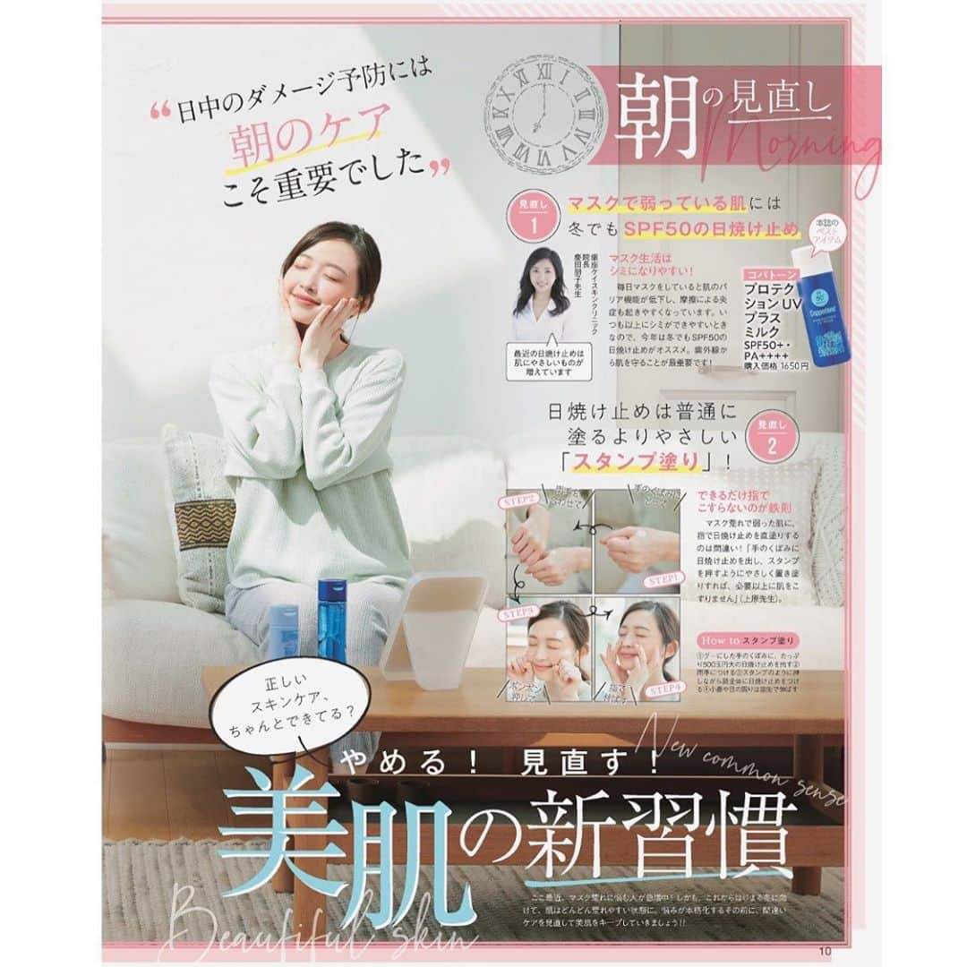 沢田ゆうのインスタグラム：「LDK the Beauty 12月号﻿ @ldk_the_beauty﻿ 発売中です🕊是非♡﻿ #ldkthebeauty」