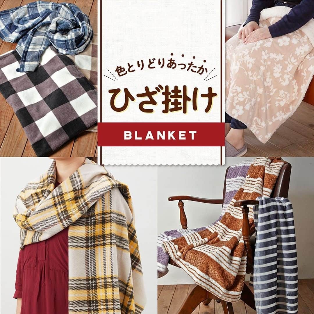 ダイソーさんのインスタグラム写真 ダイソーinstagram 滑らかなフランネルや ほっこりシープボアなど肌触りは抜群のブランケット デザインもカジュアルなチェックやボーダーから ちょっぴりリッチなオパールプリントなどお部屋やお好みにあわせて選びやすい豊富