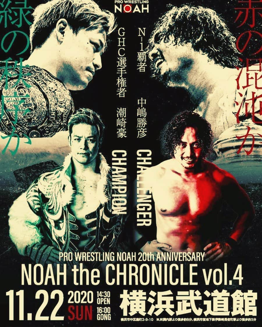 中嶋勝彦さんのインスタグラム写真 - (中嶋勝彦Instagram)「タイトルマッチ。 もう１ヶ月切ったな。  #noah  #titlematch #プロレス」10月23日 9時10分 - katsuhiko_nakajima