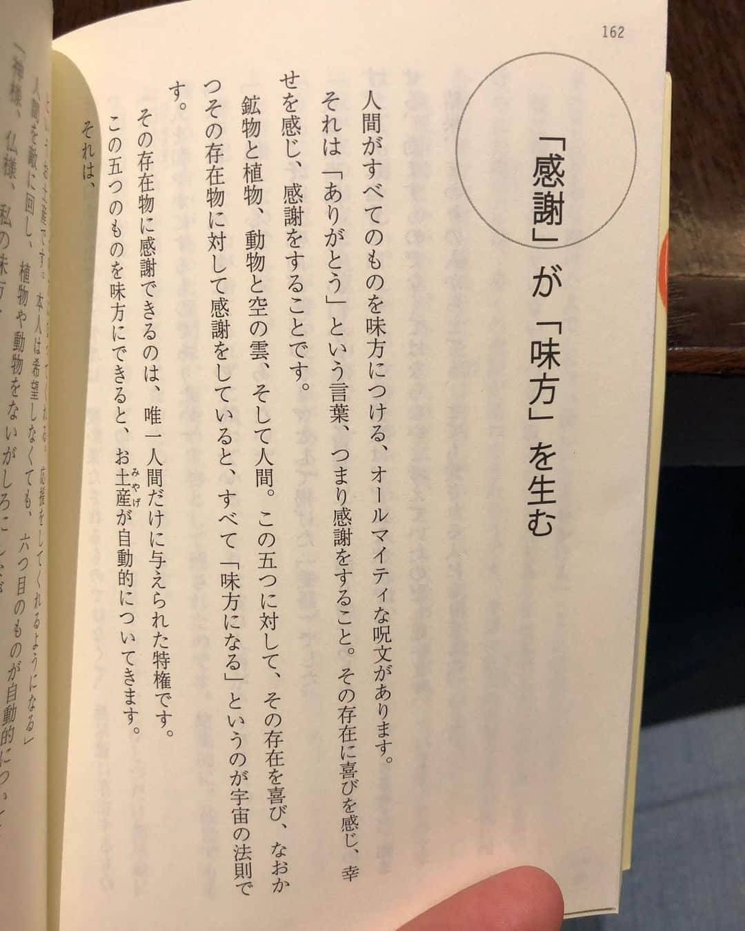 大和哲也のインスタグラム：「この言葉をあなたに贈ります どの本かそれぞれ覚えていないけど…笑 どれかがあなたの心に響けば、共鳴すれば嬉しいです😌  そしていつか本を書きたい。 いや、書こう！  さぁ今日も感謝を胸に、 天地の理で与える愛の徳を積んで張り切って生こう🙏」