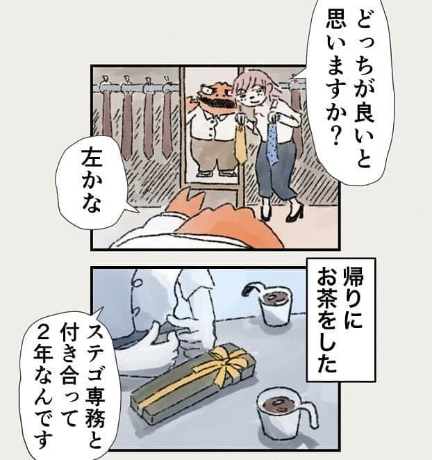 鈴木おさむさんのインスタグラム写真 - (鈴木おさむInstagram)「漫画「ティラノ部長」9話。 前回ステゴ専務と部下の花田さんの不倫関係を知ってしまったティラノ部長。 会社で不倫関係を知られた瞬間に、相談相手になってしまう・・・あるあるですよね。 今回の最後のカットのティラノ部長のいい人ぶり、僕が好きなんです。 原作は僕で作画はしたら領さん、プロデユースはコルク佐渡島さん。 皆さんの感想教えてください！  #ティラノ部長 #ironowa_ba #大塚」10月23日 9時34分 - osamuchan_suzuki