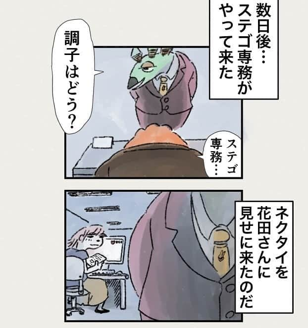 鈴木おさむさんのインスタグラム写真 - (鈴木おさむInstagram)「漫画「ティラノ部長」9話。 前回ステゴ専務と部下の花田さんの不倫関係を知ってしまったティラノ部長。 会社で不倫関係を知られた瞬間に、相談相手になってしまう・・・あるあるですよね。 今回の最後のカットのティラノ部長のいい人ぶり、僕が好きなんです。 原作は僕で作画はしたら領さん、プロデユースはコルク佐渡島さん。 皆さんの感想教えてください！  #ティラノ部長 #ironowa_ba #大塚」10月23日 9時34分 - osamuchan_suzuki