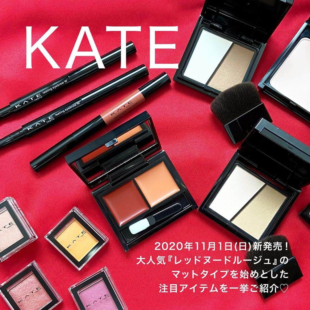 FAVOR【フェイバー】さんのインスタグラム写真 - (FAVOR【フェイバー】Instagram)「【KATE(ケイト)】2020年11月1日(日)新発売✨ 大人気アイテムの新作&新作をまとめてご紹介します！ . 唇のくすみをカバーする赤い下地になじませベージュを重ねてつくる軽やかマット質感リップ。 2色をあわせて思い通りのあなただけのレッドルージュに💄 ☑️ケイト レッドヌードルージュ(エアリーマット) / 全4種 / 1,800円(税抜・編集部調べ) . ブラウンに似合う抜け感カラーアイライナー✨ くすみ系やヌードカラーにマッチ♡ ☑️ケイト コンシャスライナーカラー / 全6色 / 1,000円(税抜・編集部調べ) . 描きやすさがアップしたペンシル×パウダーアイブロウ。 好みの芯で理想の立体美眉を叶えて！ ☑️ケイト ラスティングデザインアイブロウW(スクエア) / 全2種 / 1,100円(税抜・編集部調べ) ☑️ケイト ラスティングデザインアイブロウW(スリム) / 全2種 / 1,100円(税抜・編集部調べ) . 色と質感で選べる単色アイシャドウに新色＆濡れたような目もとをつくる新質感クリームタイプが登場💗 ☑️ケイト ザ アイカラー / 新色6色(クリーム2色、パール2色、マット2色) / 各650円(税抜・編集部調べ) . メリハリ小顔に！2色セットで血色感もアップ♡ ☑️ケイト 3Dリメイクプレストパウダー / 全2種 / 各1,600円(税抜・編集部調べ) . 簡単にグラデが叶う濃淡2色のセットチークとハイライト＆シェードカラー✨ ☑️ケイト スリムクリエイトチークス / 全4種 / 各1,300円(税抜・編集部調べ) ☑️ケイト スリムクリエイトパウダーA / 全2種 / 各1,300円(税抜・編集部調べ) . #kate #ケイト #レッドヌードルージュ #コンシャスライナーカラー #ラスティングデザインアイブロウW #3Dリメイクプレストパウダー #スリムクリエイトチークス #新作コスメ #新色コスメ #秋コスメ #秋冬コスメ #プチプラコスメ #ドラストコスメ #ケイト新作 #kate新作 #リップ #アイシャドウ #シェーディング #チーク #スウォッチ #コスメ好きさんと繋がりたい #コスメ好きな人と繋がりたい」10月23日 11時08分 - favor_official