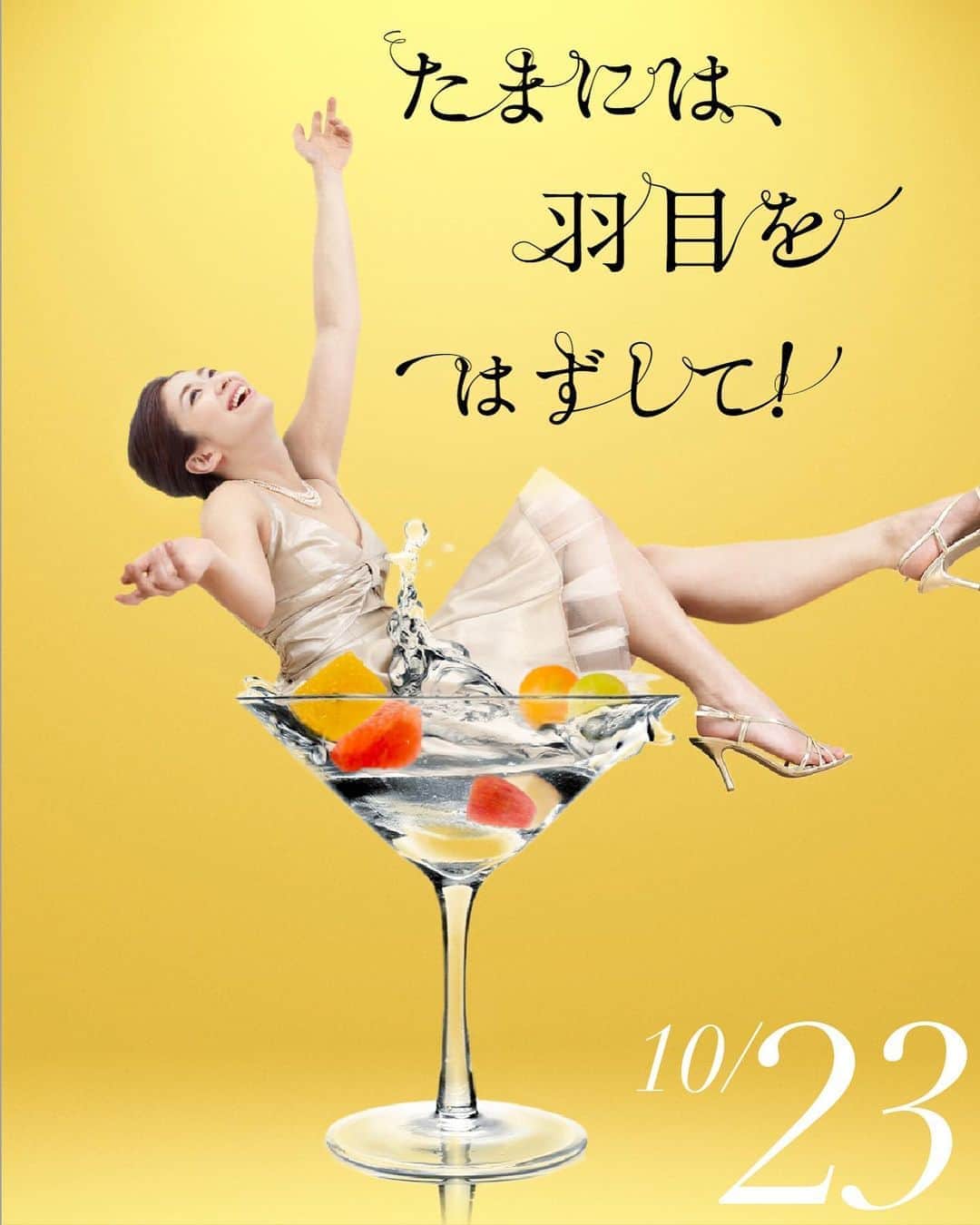月桂冠のインスタグラム：「10/23 (金)上弦の月  たまには、羽目をはずして！  🌕日本酒ポンチ🌕 日本酒×フルーツを、はじけるようなソーダで割って。  #月桂冠　#gekkeikan  #月見酒の31夜　#月見酒　#nihonshu  #日本酒好き　#instasake #日本酒好きな人と繋がりたい　#日本酒で乾杯　#日本酒ポンチ」