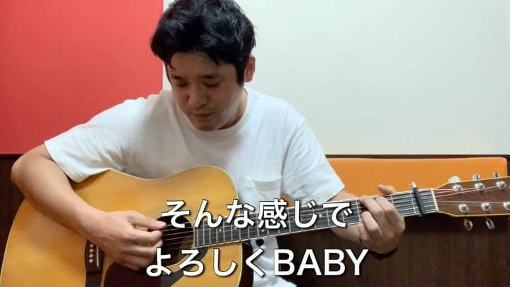 佐々木崇博（うるとらブギーズ）のインスタグラム：「『そんな感じでよろしくBABY』  赤い自転車なくなって　白い靴履いて歩き出す  ビートルズのパーカー買おうか迷ってる内に  真夜中をごまかすファミリーレストラン上着を着たまま腰掛けて  カフェオレカフェラテ繰り返して意味もなく目が冴えて  歩き回る夜明けの帰り道  そんな感じでよろしくBABY 暮していけたらそれでいい  どうかお願いこのままBABY過ごしていけたらBerry Easy  明日も続け  #弾き語り‬ ‪#ショートオリジナルソング‬ ‪#ギターと喉かき鳴らしてみた‬ ‪#205曲目‬ ‪#そんな感じでよろしくBABY #ギター #アコースティックギター #アコギ #guiter #acousticguiter」