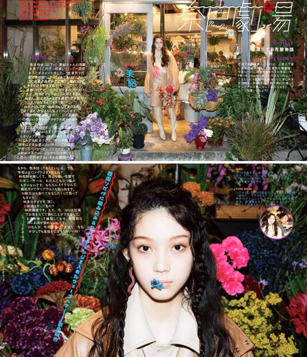 奈良裕也のグルメインスタ