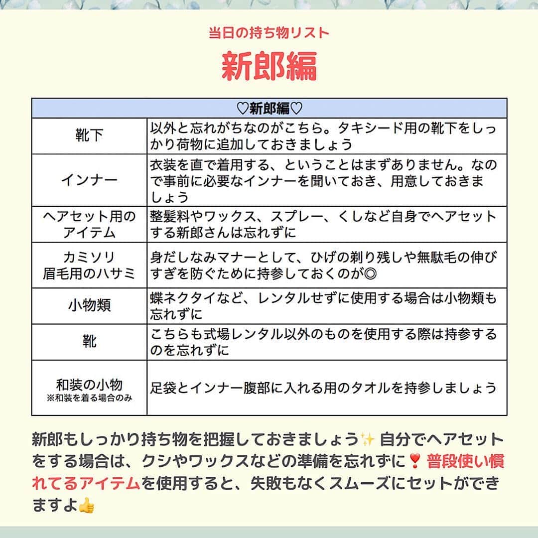 プレ花嫁の結婚式準備アプリ ウェディングニュースさんのインスタグラム写真 プレ花嫁の結婚式準備アプリ ウェディングニュースinstagram ウェディングニュース編集部による花嫁さんの為のトレンド情報 Howtoコラム ウェディングニュースコラム
