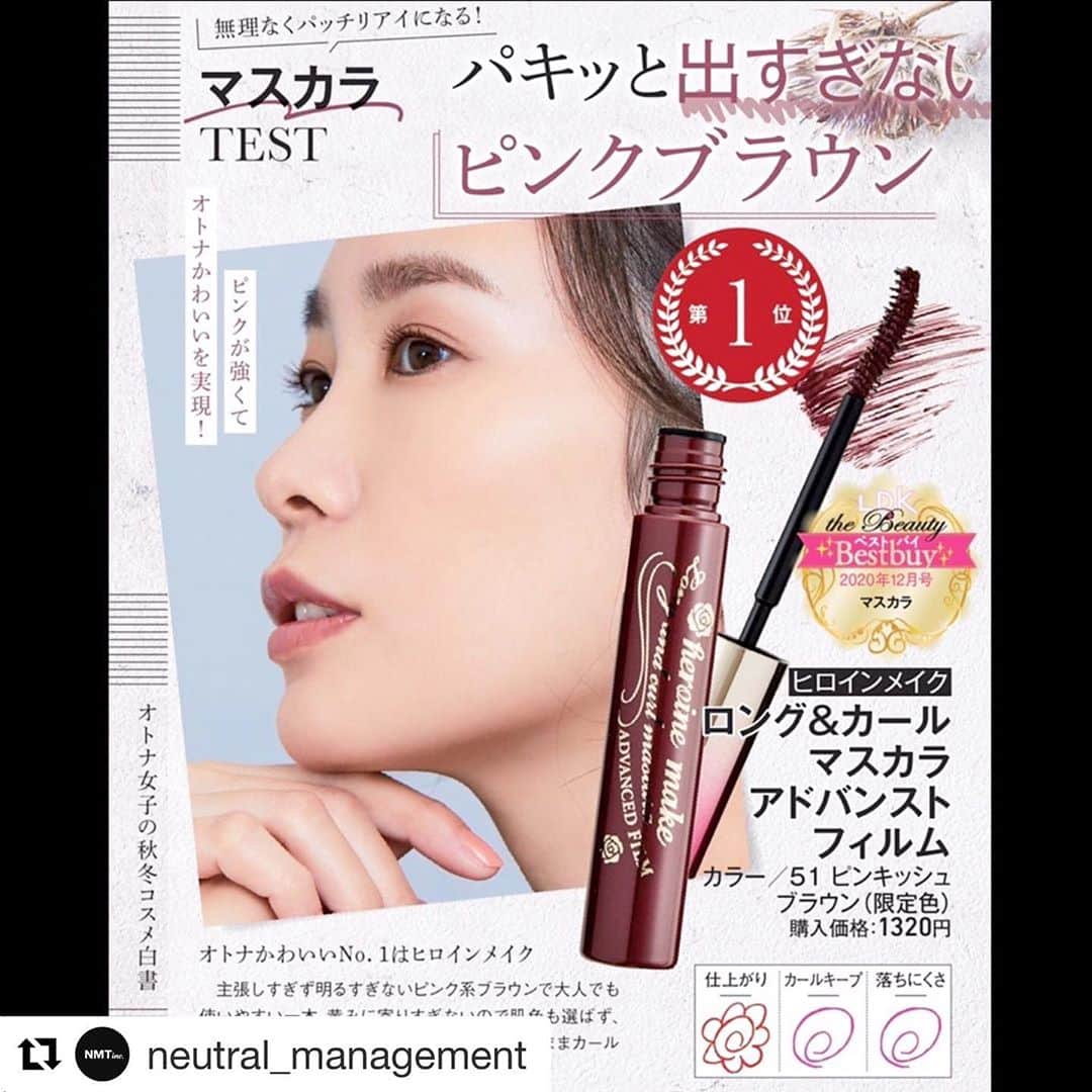 永瀬かおるのインスタグラム：「現在発売中の「LDK the Beauty」（12月号）に出させて頂いています☺️  #Repost @neutral_management with @get_repost ・・・ 永瀬かおるが、晋遊舎「LDK the Beauty」（12月号）に掲載中です！ . https://neutral-tokyo.com/models/agase . #永瀬かおる #モデル #nmtinc  #透明感 #美 #美容 #美肌 #cosmetics #skincare #LDKtheBeauty」