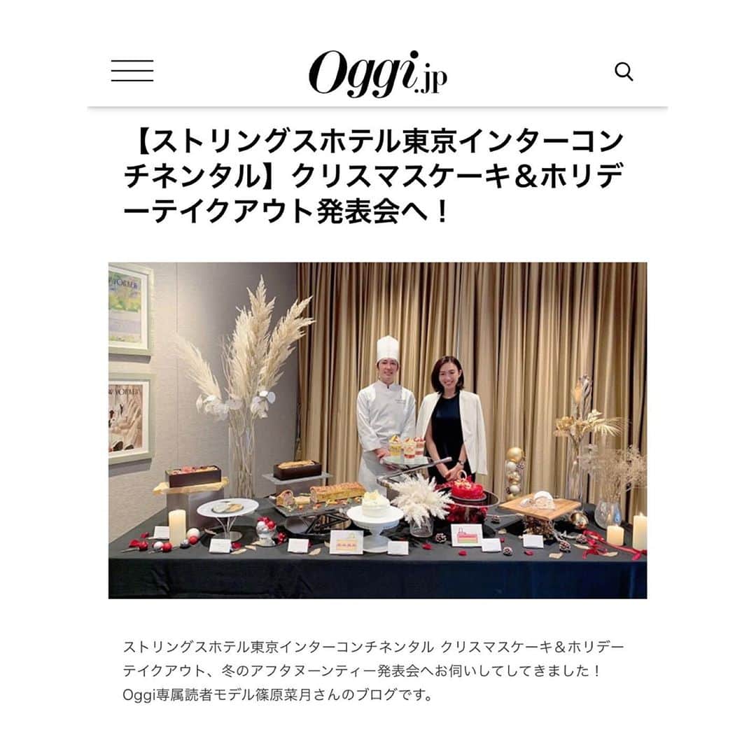 篠原菜月のインスタグラム：「12月が近づいてくると気になってしまうのがクリスマスケーキ🎅🎂﻿ ストリングスホテル東京インターコンチネンタル @strings_ic のホリデーシーズンをひと足先に覗いてきました！﻿ ﻿ 試食させていただきましたが、どれも甘すぎず上品なお味💓苺のショートケーキ「ノエル・ブラン」の生地がふわっふわ♪﻿ ﻿ パテやお肉をパイ生地で包んだパテ・アン・クルートのサクサクしたパイ生地も最高ぉでした🤤﻿ Web Oggiで詳しく更新しています✍️﻿ リンクはプロフィールに✨﻿ ﻿ ﻿ #ストリングスホテル東京インターコンチネンタル#クリスマスケーキ#発表会#ショートケーキ#シュトーレン#ノエルルージュ#パフェ#アフタヌーンティー#東京スイーツ#品川#sweets#afternoontea#christmas#xmas#cake#instafood  ﻿」