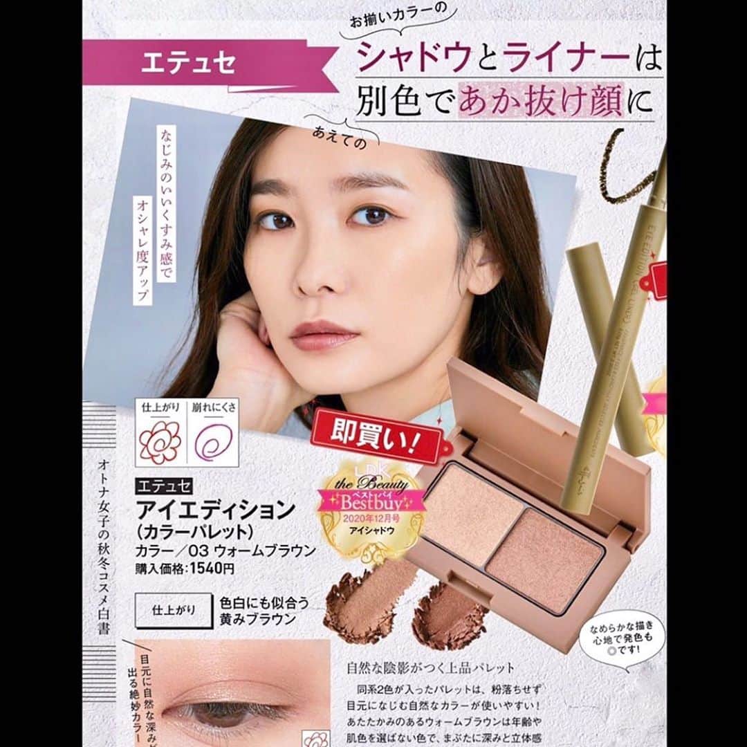 永瀬かおるのインスタグラム：「現在発売中の「LDK the Beauty」（12月号）に出させて頂いています☺️  #Repost @neutral_management with @get_repost ・・・ 永瀬かおるが、晋遊舎「LDK the Beauty」（12月号）に掲載中です！ . https://neutral-tokyo.com/models/agase . #永瀬かおる #モデル #nmtinc  #透明感 #美 #美容 #美肌 #cosmetics #skincare #LDKtheBeauty」