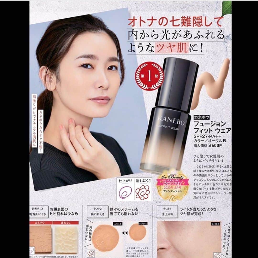 永瀬かおるのインスタグラム：「現在発売中の「LDK the Beauty」（12月号）に出させて頂いています☺️  #Repost @neutral_management with @get_repost ・・・ 永瀬かおるが、晋遊舎「LDK the Beauty」（12月号）に掲載中です！ . https://neutral-tokyo.com/models/agase . #永瀬かおる #モデル #nmtinc  #透明感 #美 #美容 #美肌 #cosmetics #skincare #LDKtheBeauty」