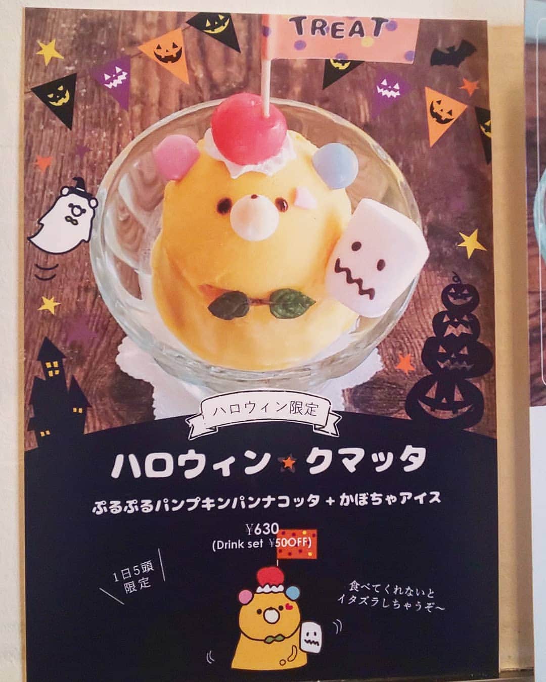 もーさんさんのインスタグラム写真 - (もーさんInstagram)「(*˙︶˙*)☆*° ♡♡♡ 可愛い🐻さんに会える店♡ ・ 📍i_cafe @icafe_cappuccino.and.waffle  ・ ☠🎃HappyHalloween🍭🍬 ・ ◎ハロウィン☆クマッタ ￥ 630 ・ キャー(๑>؂<๑) 今度の🐻も可愛すぎ〜♡♡♡ ・ ぷるぷるパンプキンパンナコッタとかぼちゃアイス🎃 ・ オバケ👻マシュマロもついてる😆 ・ またまたこの瞳に見つめられながら〜 美味しく頂きました😍 ・ ・ ～＊～＊～＊～ #i_cafe#アイカフェ#ハロウィンクマッタ#ハロウィンスイーツ #くまスイーツ#パンナコッタ#御器所カフェ#名古屋カフェ#名古屋インスタ交流会 #あいなご#ナゴレコ#genic_cafe #uwasalabo #genic_sweets #travel_cafe #ジェニサーチ #retrip_cafe #aumoグルメ #グルメディア#おでかけちゃん #東海のカフェ時間 #名古屋カフェ部 #名古屋カフェ巡り #インスタグルメアワード2020 #フォトジェニック#かわいい #名古屋スイーツ」10月23日 21時56分 - mouusan