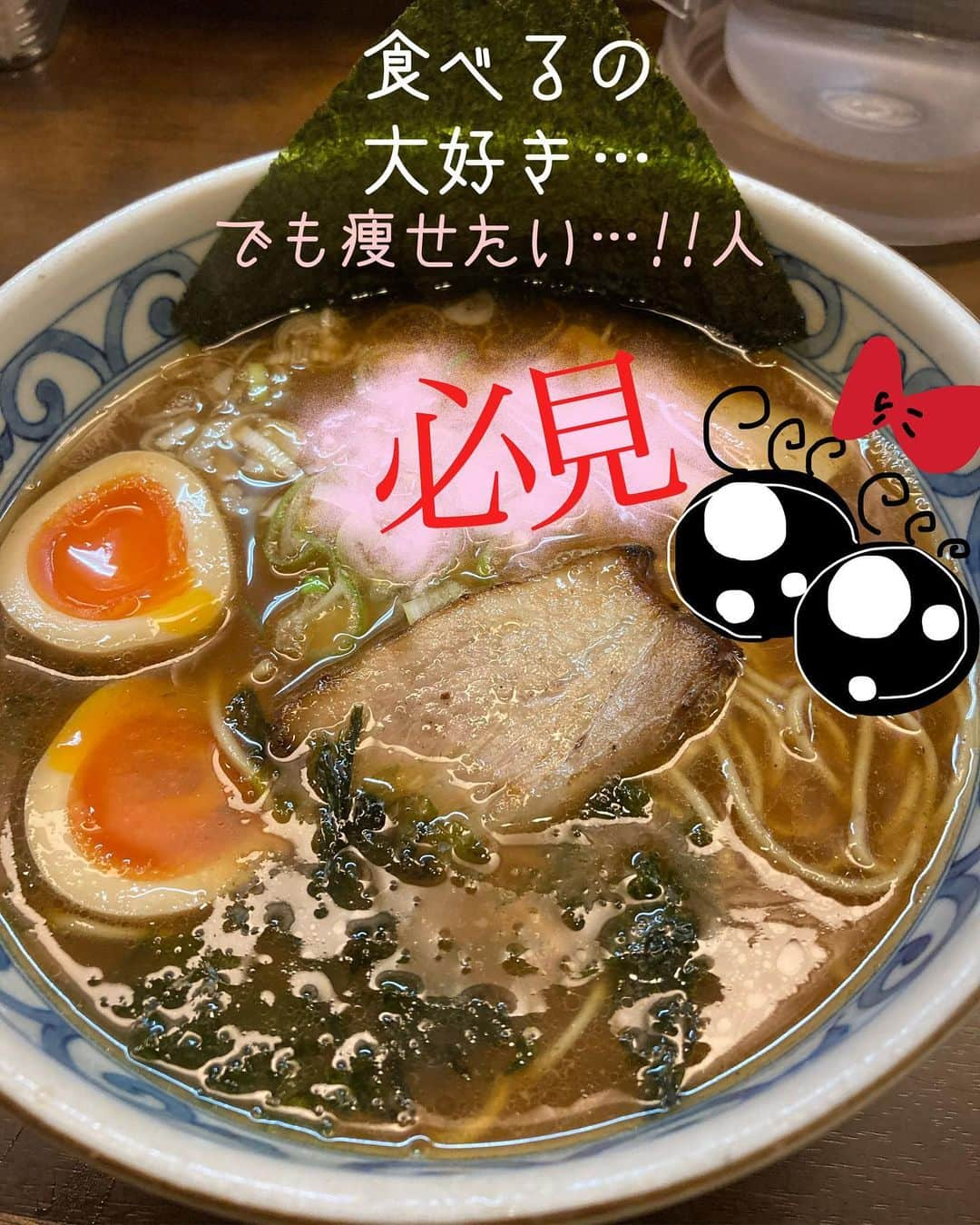 ぽんぬさんのインスタグラム写真 - (ぽんぬInstagram)「. . . . . .いきなりラーメンどーんっ . 今回はダイエットサポートサプリをモニターさせて頂いたよ！ . その名も ベジバリア塩糖脂ブラック🥦🍅 これは、野菜のチカラで美味しいものの「塩・糖・脂」をバリアしてくれるサプリメントだよ🛡  しかも毒素など不要なものを吸着しデトックスを促すと言われるチャコール（炭）も配合したダイエットサポートサプリ！  今月は忙しくて、ご飯を外食に頼っちゃうことが多かったけど、体重はむしろ減ってたからなんでだろーて思ったけど、ベジバリアのおかげかな？(｀・ω・´)  気になった人は試してみて𓀠  #置き換えダイエット #おこもり美容 #おこもりダイエット #ベジバリア塩糖脂ブラック #ベジバリアブラック #ベジバリア #塩糖脂 #ベジエ #ダイエット #ダイエット食品 #ダイエットサプリ #ダイエット生活  #ダイエット記録 #サプリメント #モニター企画」10月23日 21時59分 - pon__nu