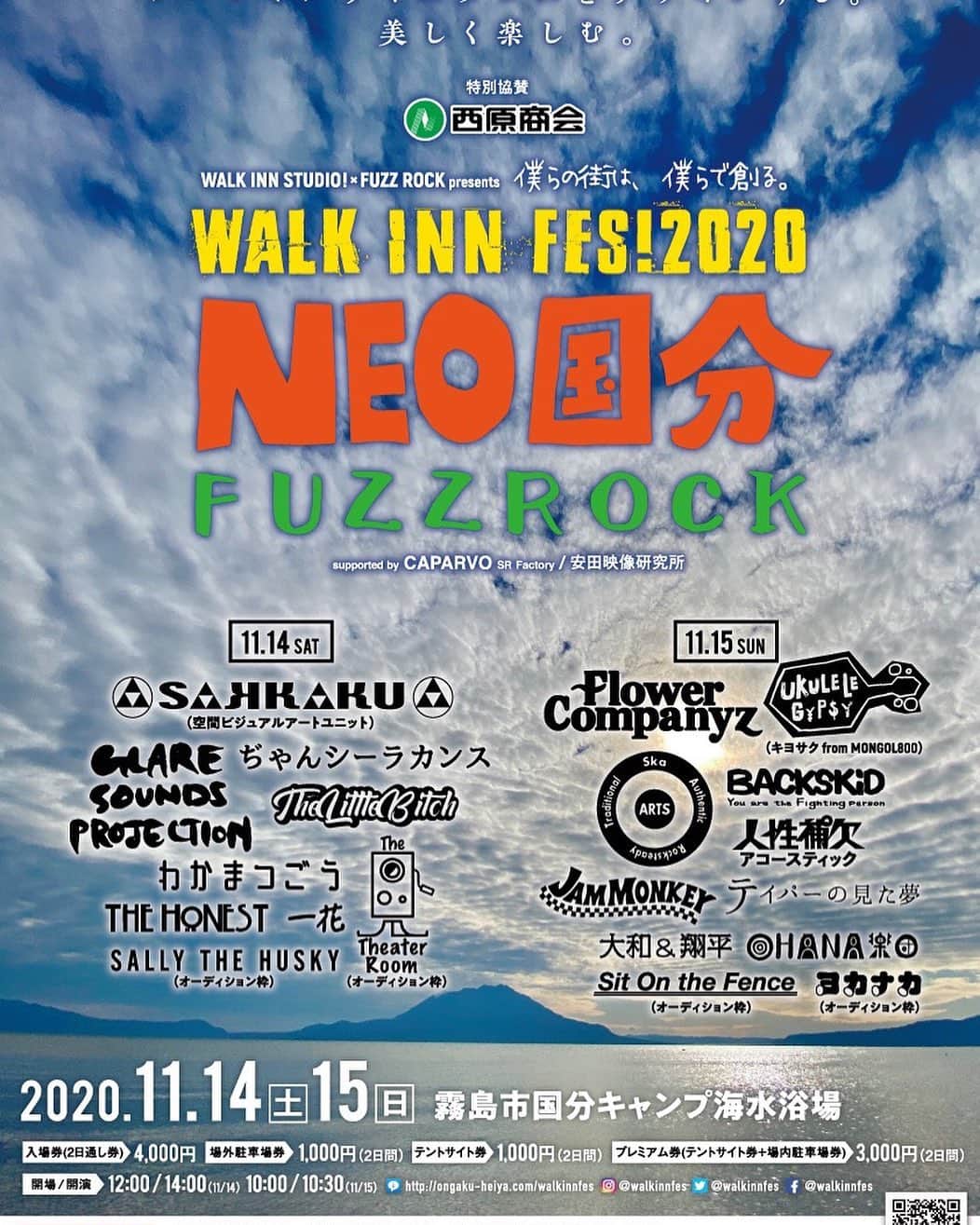 のインスタグラム：「UKULELE GYPSY 鹿児島に漂着します😘🤙🌴🔥  WALK INN STUDIO! × FUZZ RCOK presents 僕らの街は、僕らで創る。  UKULELE GYPSY出演決定‼  2020年11月14日(土) 15日(日） 国分キャンプ海水浴場 ※15日の出演となります。  詳細👉 http://ongaku-heiya.com/walkinnfes/」