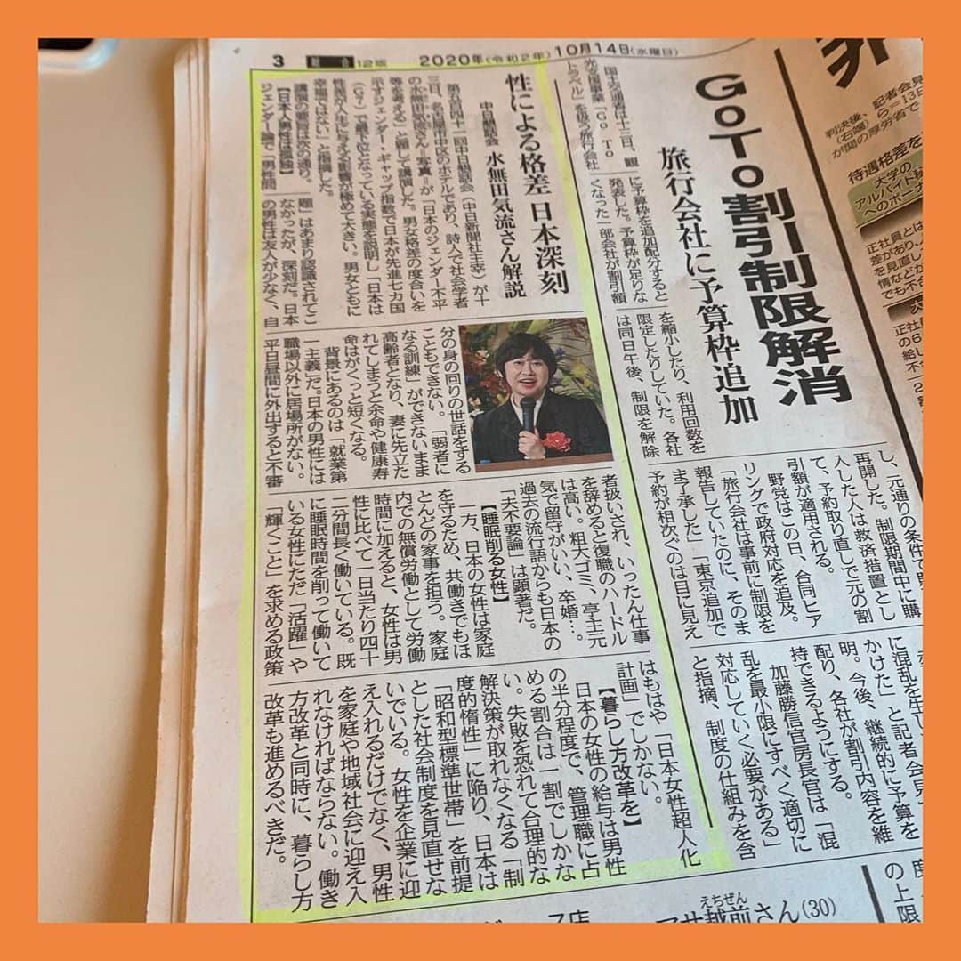 伊藤孝恵のインスタグラム