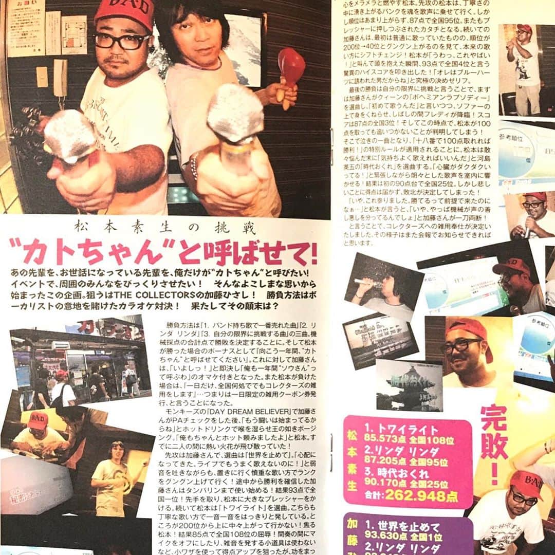 松本素生のインスタグラム