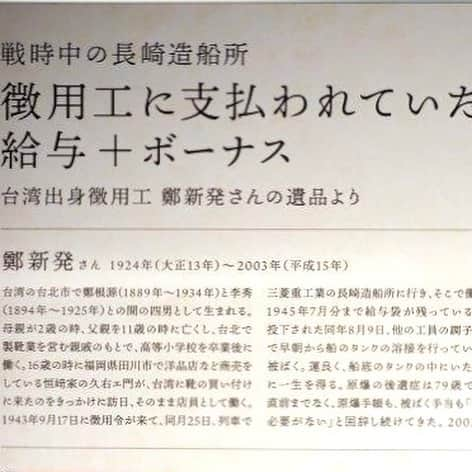 安倍晋三さんのインスタグラム写真 - (安倍晋三Instagram)「昨日、産業遺産情報センターにて長崎県の端島（通称軍艦島）の元島民の皆様とお話しする機会を得ました。世界最大の人口密集率といわれた当時の端島での生活をものがたる様々な資料が展示されておりましたが、その中に台湾出身の徴用工である鄭新発さんが大切に残していた給料袋（給与＋ボーナス）がありました。 鄭新発さんに感謝したいとおもいます。 当時の彼らの労働に対する待遇が本当はどうであったかを物語る貴重な資料です。 いわれなき中傷への反撃はファクトを示す事が一番でしょう。 コロナ禍の中、入場者数が制限されていますが、是非多くの方に来館していただきたいと思います。」10月23日 13時36分 - shinzoabe