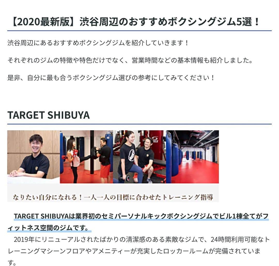 TARGET渋谷のインスタグラム