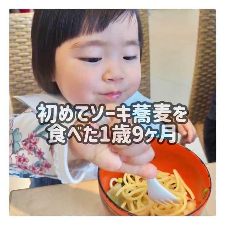 mamamizu.32のインスタグラム：「#🍜﻿ ﻿ ﻿ ﻿ ﻿ ソーキそば！﻿ 八重山そば？？﻿ ﻿ ﻿ ﻿ 素朴でおいぴー♡﻿ ﻿ ﻿ ﻿ 前食べた時は微妙だったのに、﻿ 今回食べたら美味しくてびっくり！﻿ 素朴が美味しー( * ॑˘ ॑* )﻿ ﻿ ﻿ ﻿ ﻿ ﻿ ﻿ ゆずちゃんのおくちにもあったみたい♡﻿ ﻿ ﻿ ﻿ ﻿ ﻿ ﻿ #八重山そば﻿ #ソーキそば﻿ #子連れ沖縄﻿ ﻿ ﻿ ﻿ ﻿ ﻿ ﻿」
