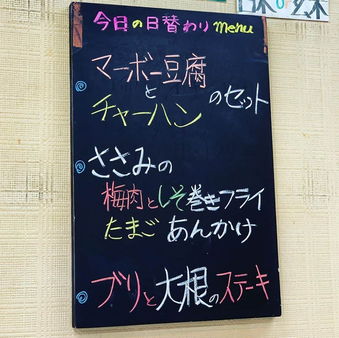 HIROさんのインスタグラム写真 - (HIROInstagram)「マーボー豆腐＆チャーハンセットを変更🤣🤣🤣 #マーボー豆腐 #チャーハン #ランチ  #変更 #辛いの苦手 #唐揚げ  #昼ごはん #日替わりランチ #日替わり」10月23日 14時11分 - hiro19770420