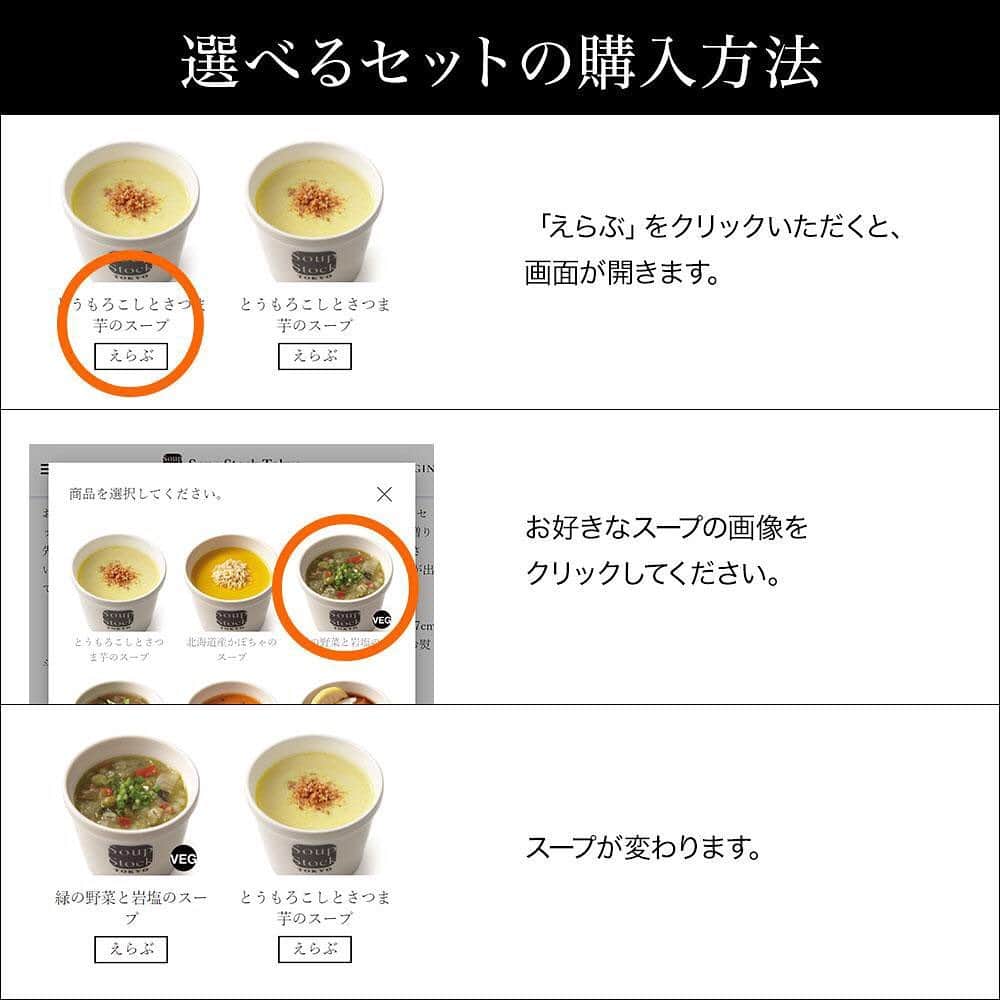 スープストックトーキョー 公式さんのインスタグラム写真 - (スープストックトーキョー 公式Instagram)「来週末のハロウィンを前に「かぼちゃ」に光が当たる時期ですね。🎃 今年は、"お家でハロウィン"を楽しむ方も多いのではないでしょうか。  Soup Stock Tokyoの「#北海道産かぼちゃのスープ」は 北海道産のかぼちゃを存分に使用した、 濃厚でまろやかなポタージュスープです。  スープそのものには砂糖を使わないことで、 かぼちゃ本来の素朴な甘みを引き出しています。 味を支えるのは、バターで炒めた玉ねぎと チキンブイヨンやにんじんのしっかりとした旨み。 生クリームを加えることで、まろやかに仕上がります。 お子様にも喜んでいただける、素材の甘みが やさしくしみわたるスープです。  オンラインショップでは、22種類のスープのなかから お好きなスープを自由に組み合わせて選べる、 「選べるセット」をご用意しています。 好みに合わせてひとつずつ選んでいただいたり、 特にほしいスープがある方は同じスープを 複数選んでいただくことも可能です。  おうちでゆっくり、食べたいものを食卓に並べて 楽しむハロウィンもまた素敵ですね。 秋の食卓にスープを添えて、それぞれの ハロウィンを楽しんでいただけたらうれしいです。🎃  #soupstocktokyo #soupstock #スープストックトーキョー #スープストック #スープ #かぼちゃのポタージュ#かぼちゃスープ #かぼちゃ #カボチャ #ハロウィン#halloween #🎃」10月23日 14時32分 - soupstocktokyo