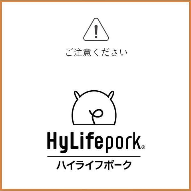 HyLifeporkTABLE代官山さんのインスタグラム写真 - (HyLifeporkTABLE代官山Instagram)「. 【Instagramなりすましアカウントにつきまして】  フォロワーの皆様より、ハイライフポークの公式アカウントを名乗る偽アカウントが存在するとご連絡をいただいております。  正しいアカウントは @hylifepork ですので怪しいアカウントから送られたDMには返信、URLクリックなどはしないようお願いいたします。  Instagramへスパム報告を行っておりますがまだDMが送られている可能性がございます。  10月のプレゼントキャンペーンは実施中ですので、まだ当選連絡は行なっておりません。  くれぐれもご注意ください。」10月23日 15時13分 - hylifepork