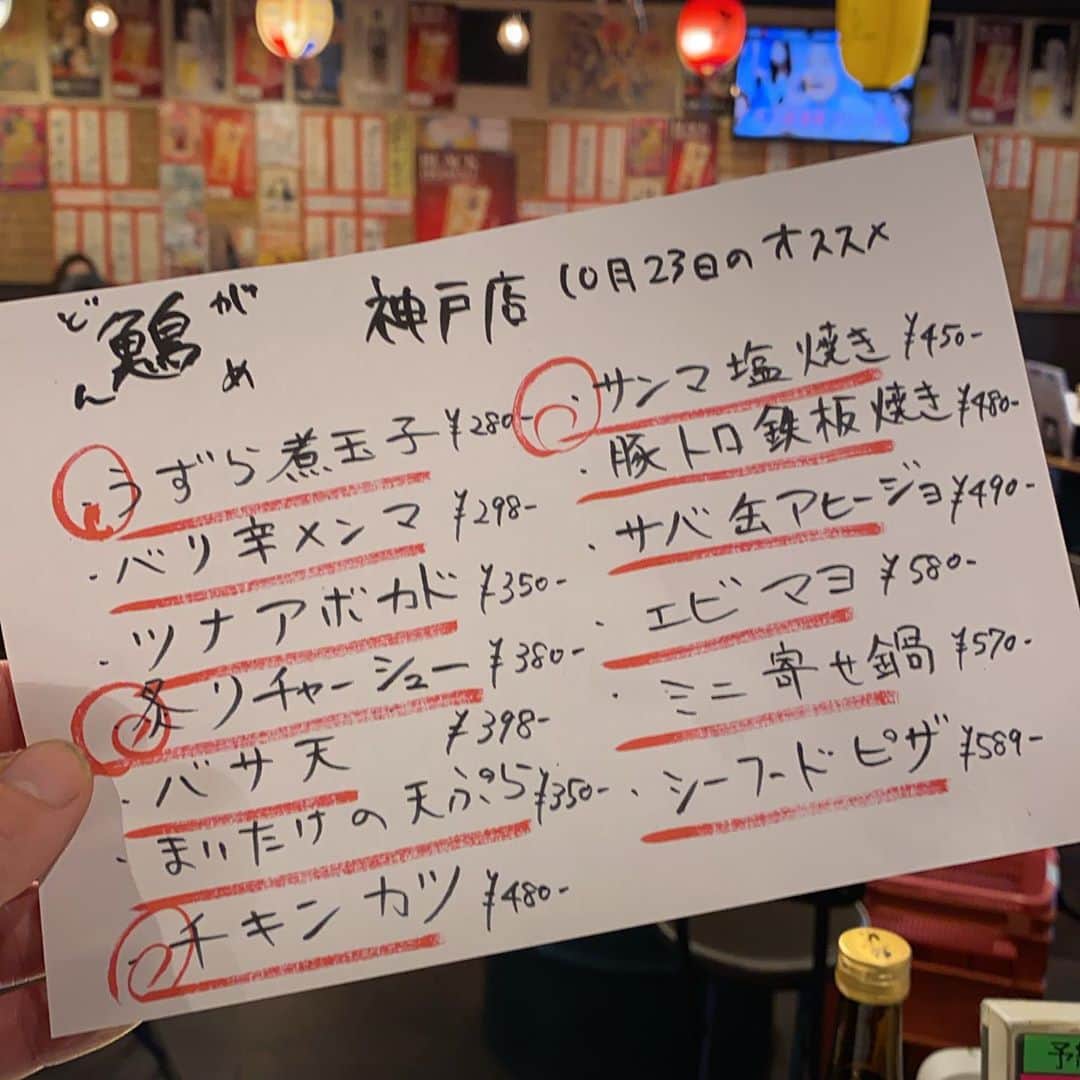 どんがめJR神戸店のグルメインスタ